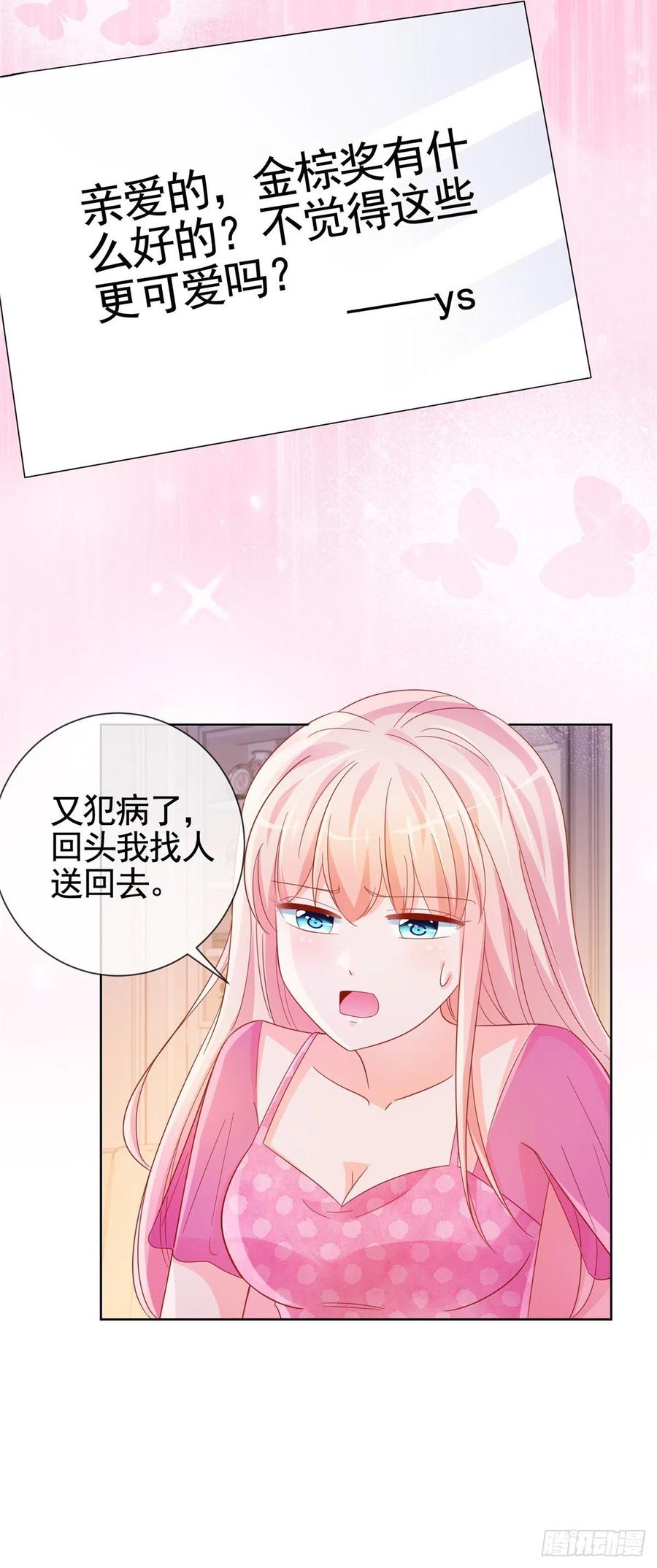 第334话我是有主人的-许你万丈光芒好-大行道动漫（第2张）
