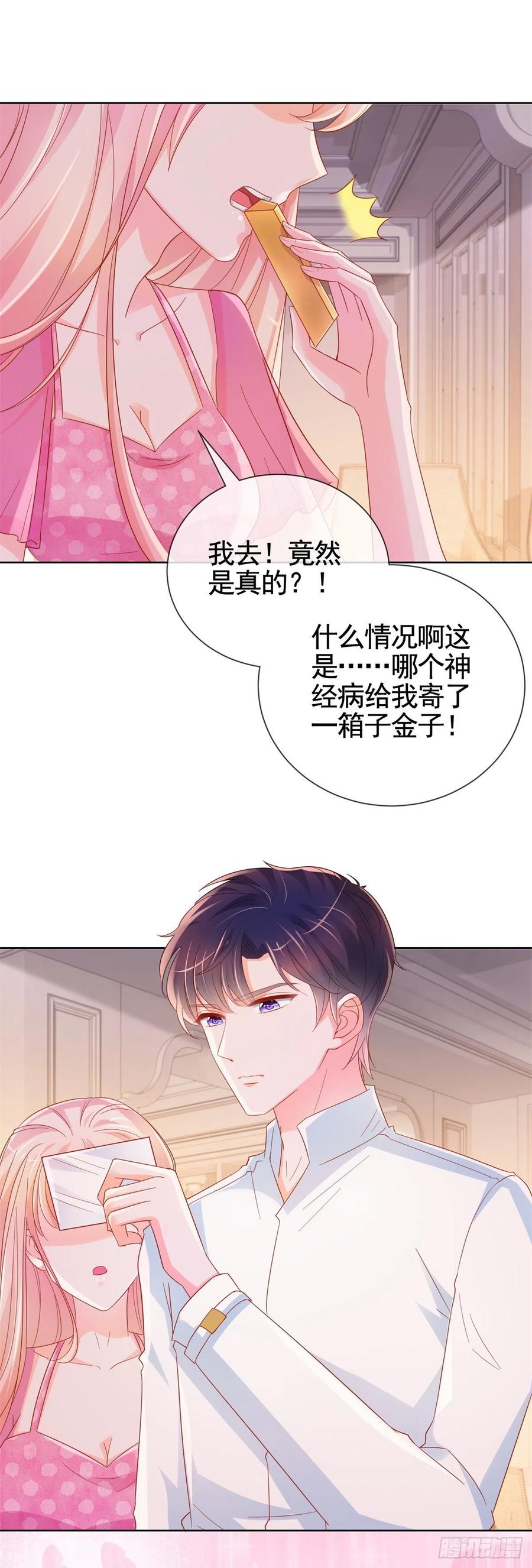 第334话我是有主人的-许你万丈光芒好-大行道动漫（第1张）