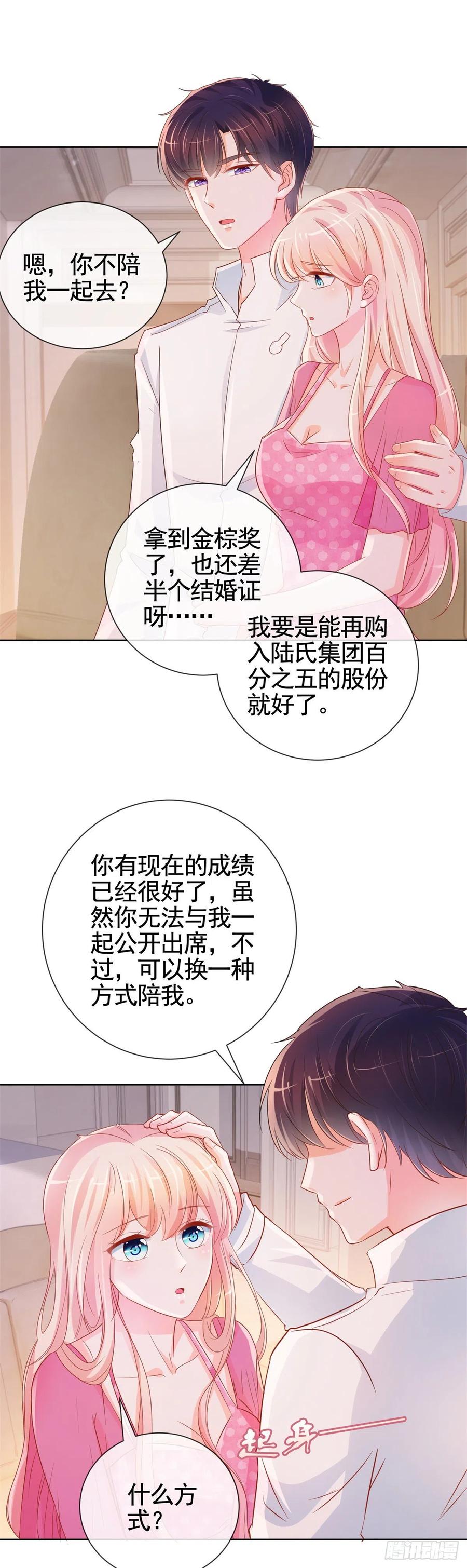 第334话我是有主人的-许你万丈光芒好-大行道动漫（第5张）