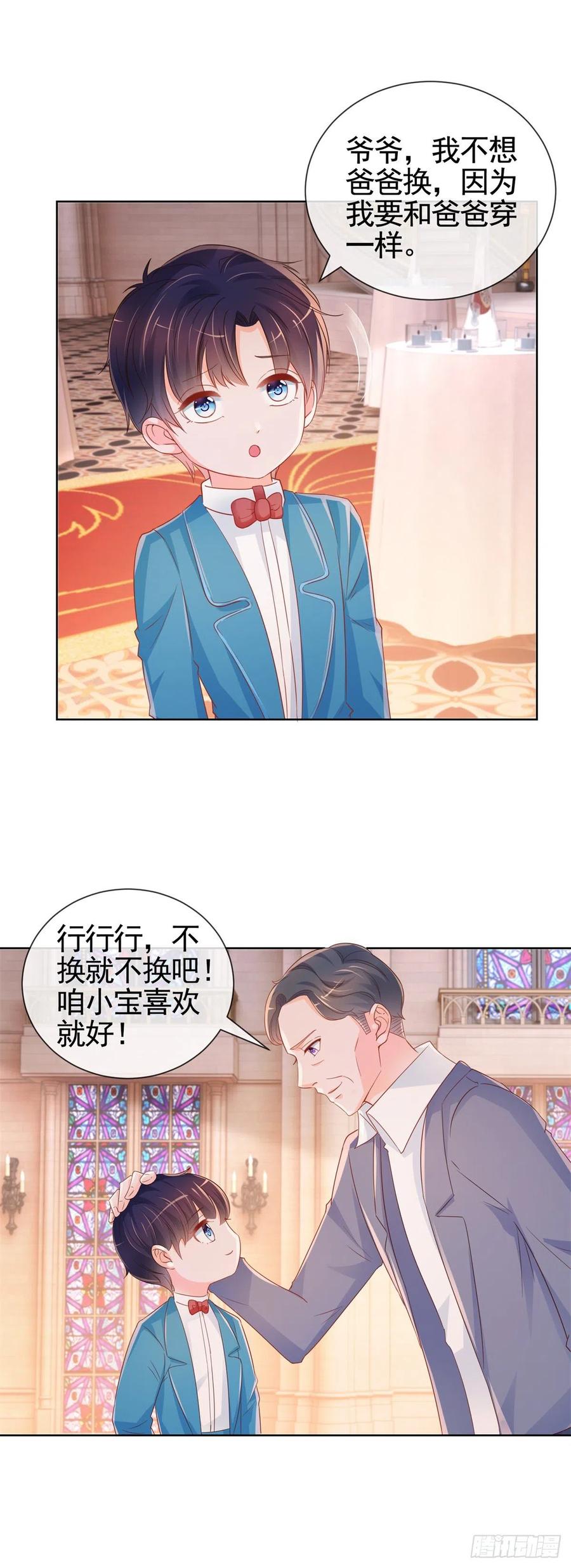 第335话家族大会的意外来客-许你万丈光芒好-大行道动漫（第3张）