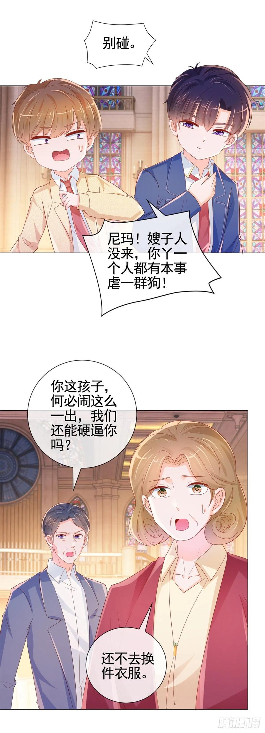 第335话家族大会的意外来客-许你万丈光芒好-大行道动漫（第2张）
