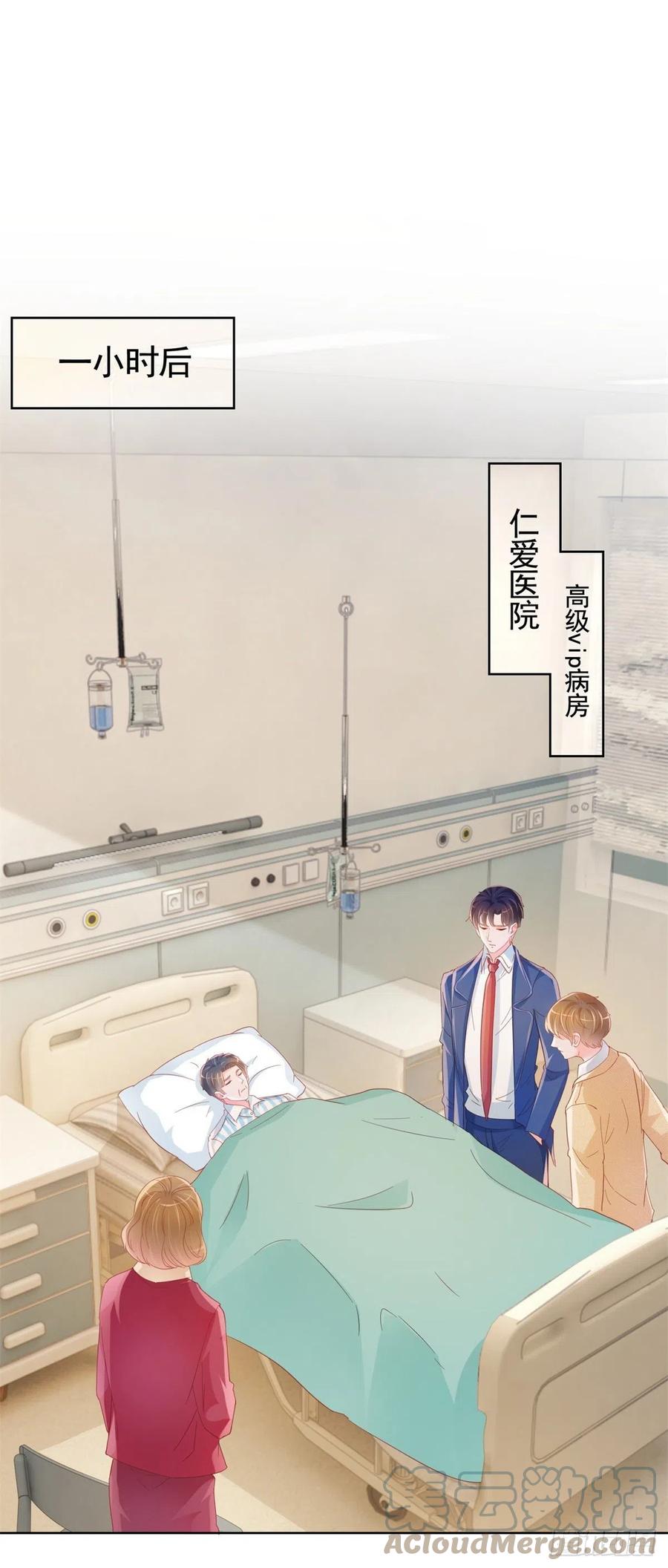 第336话整个陆家都是我的-许你万丈光芒好-大行道动漫（第8张）