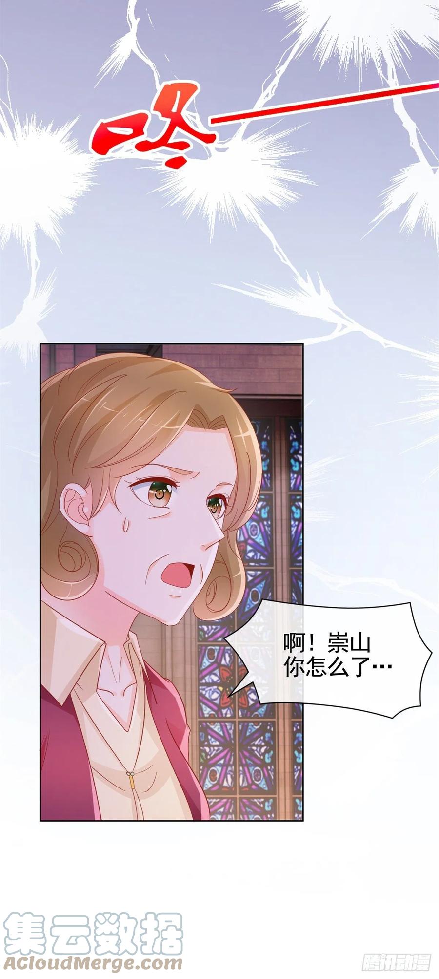 第336话整个陆家都是我的-许你万丈光芒好-大行道动漫（第2张）