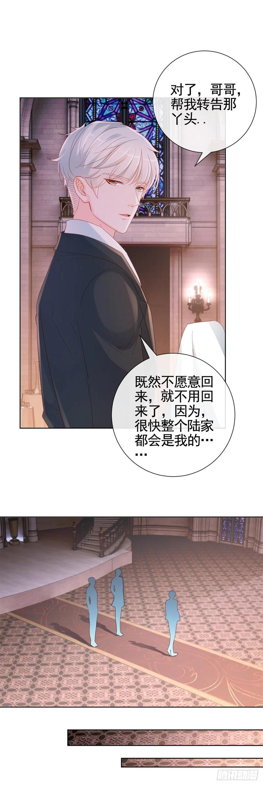 第336话整个陆家都是我的-许你万丈光芒好-大行道动漫（第7张）