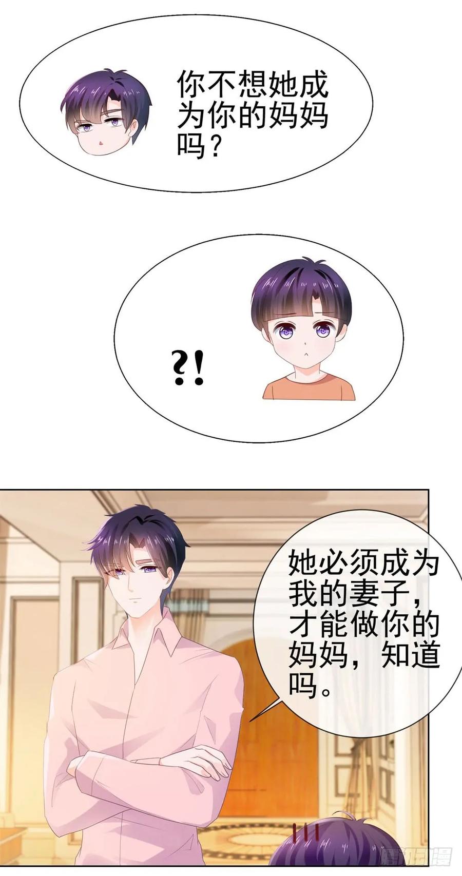 第31话越刺激越好-许你万丈光芒好-大行道动漫（第10张）