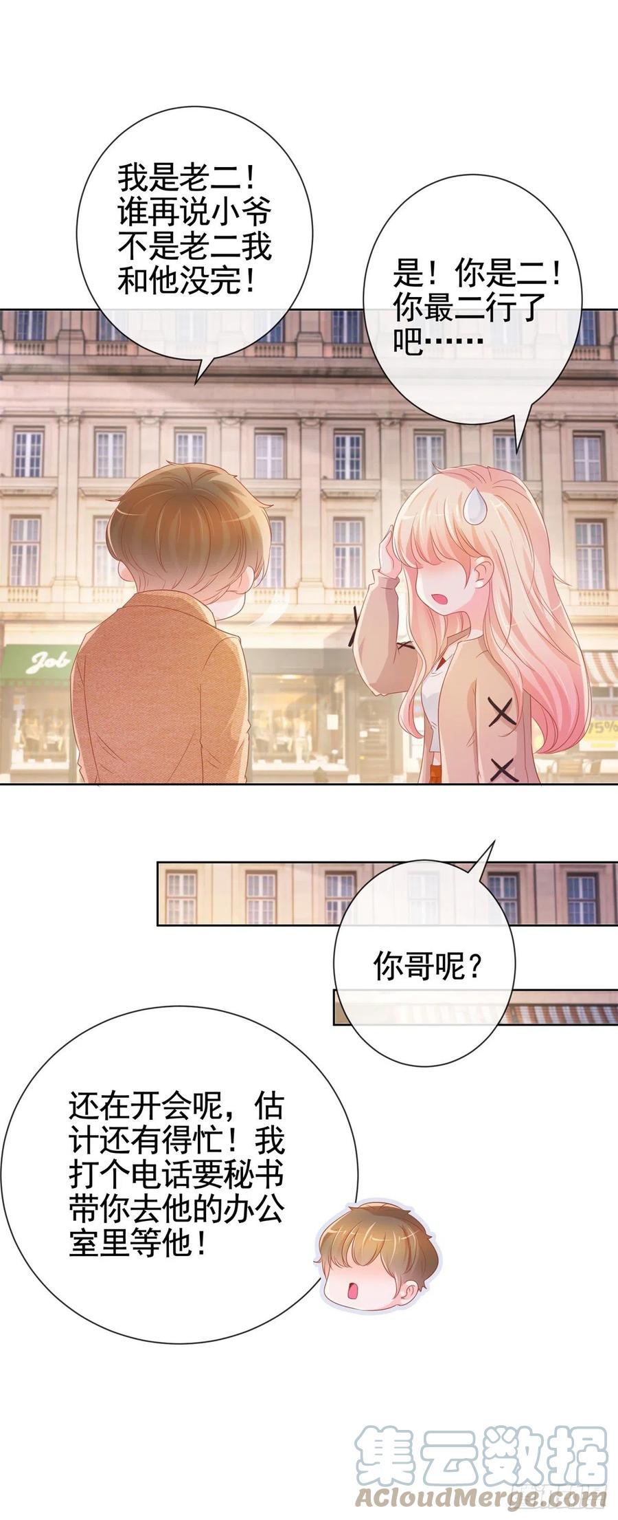 第337话我是老二-许你万丈光芒好-大行道动漫（第1张）