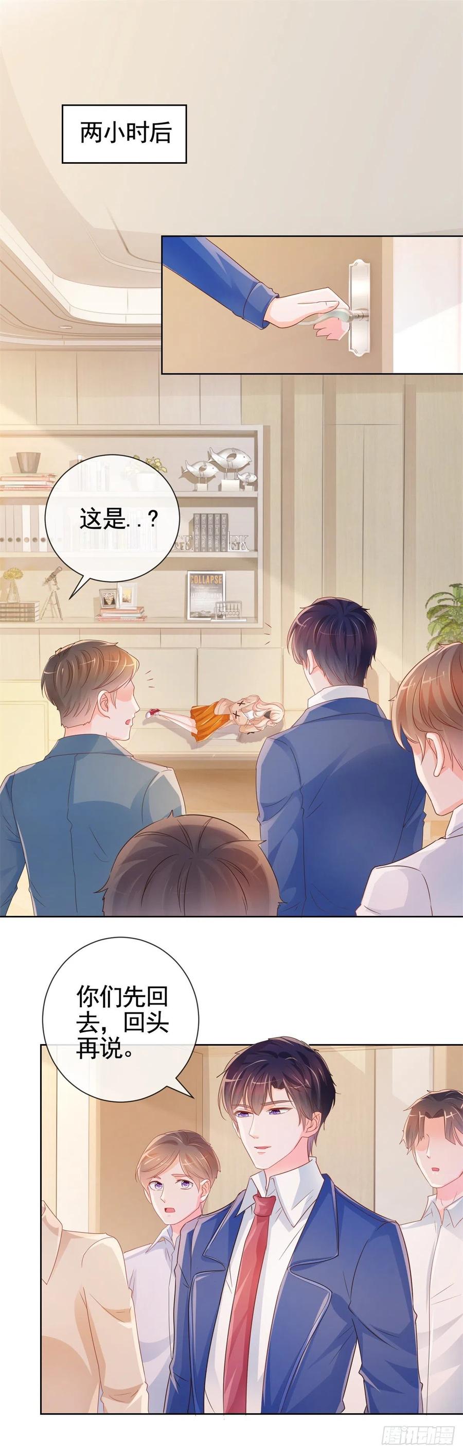 第337话我是老二-许你万丈光芒好-大行道动漫（第4张）