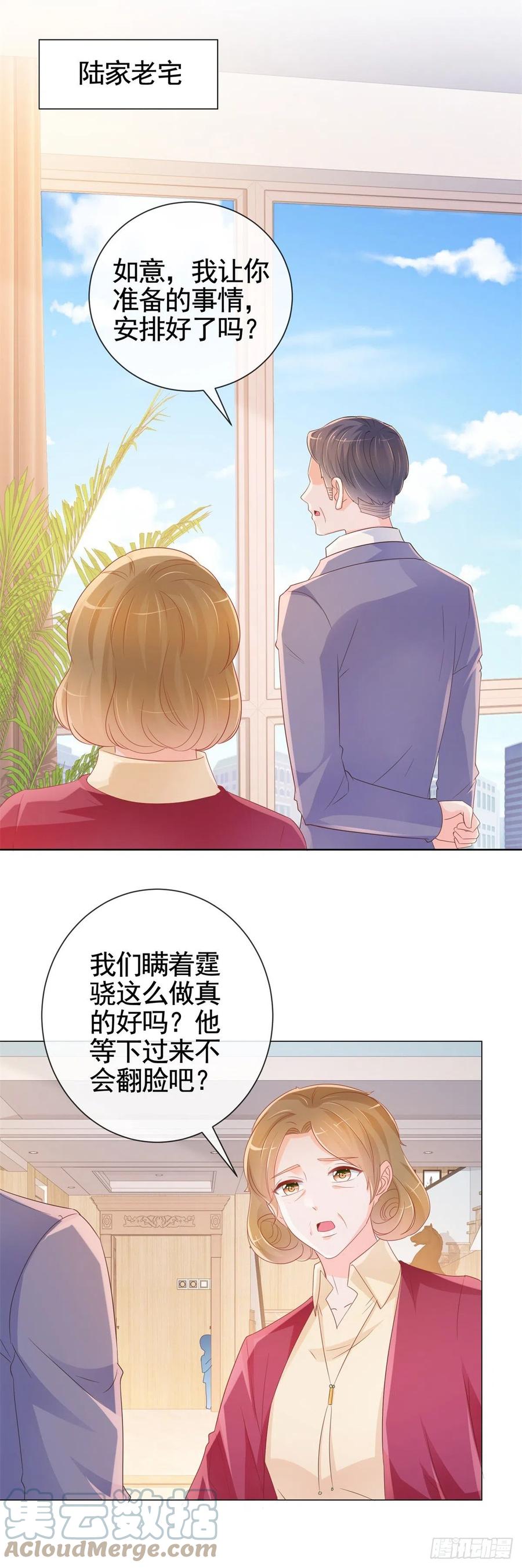 第337话我是老二-许你万丈光芒好-大行道动漫（第11张）