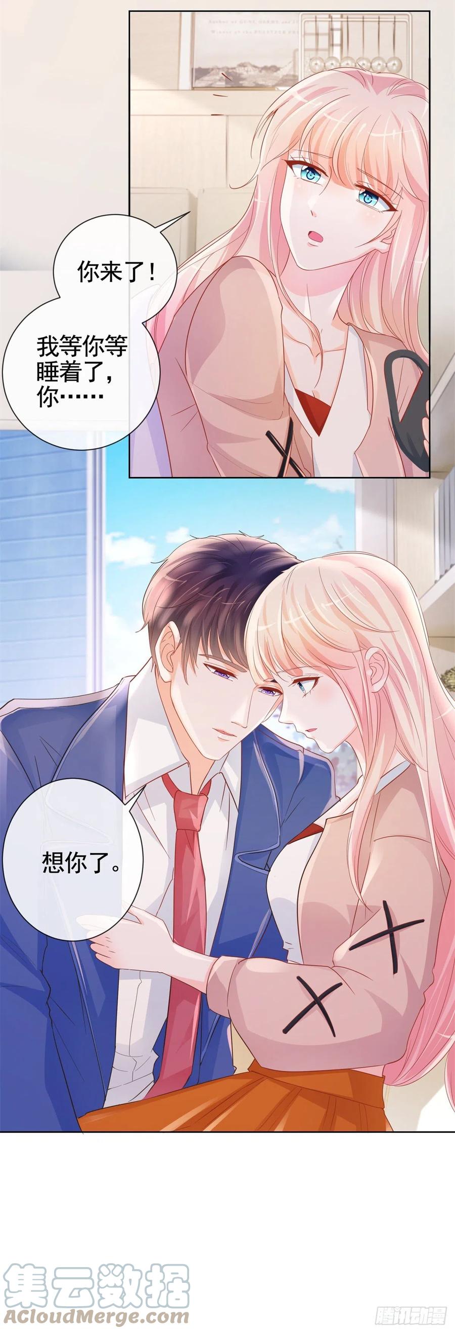 第337话我是老二-许你万丈光芒好-大行道动漫（第7张）
