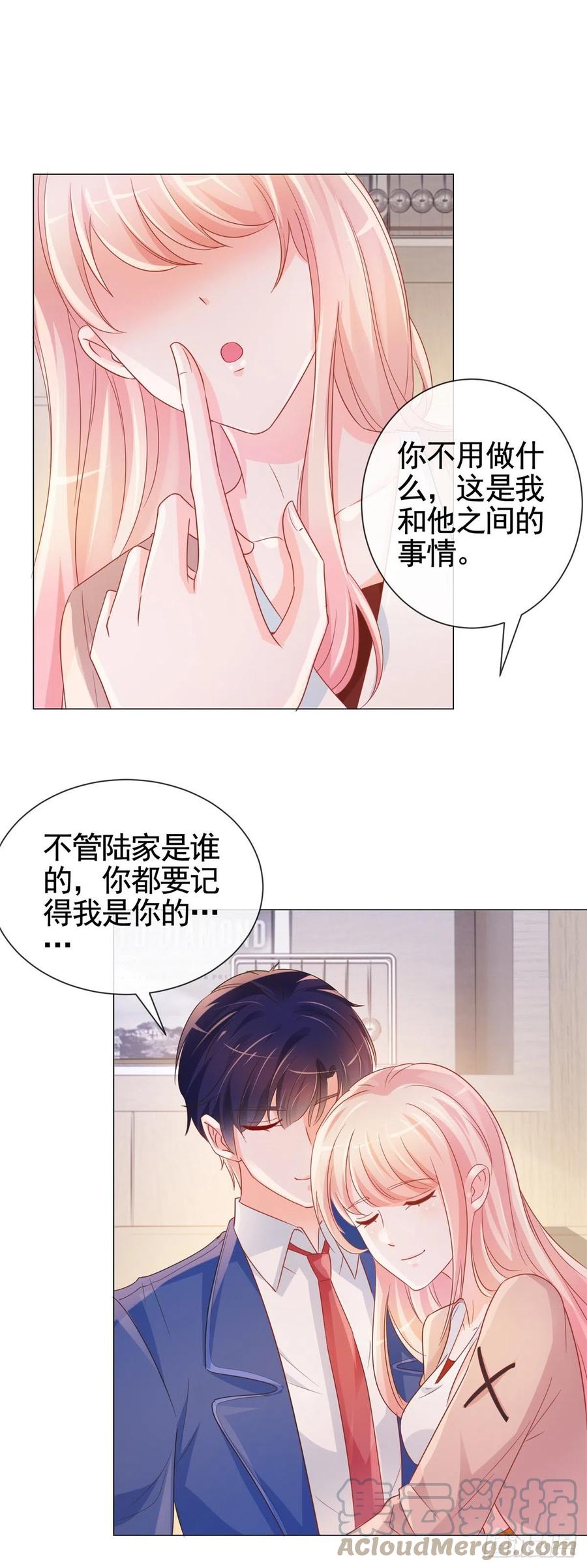 第337话我是老二-许你万丈光芒好-大行道动漫（第9张）