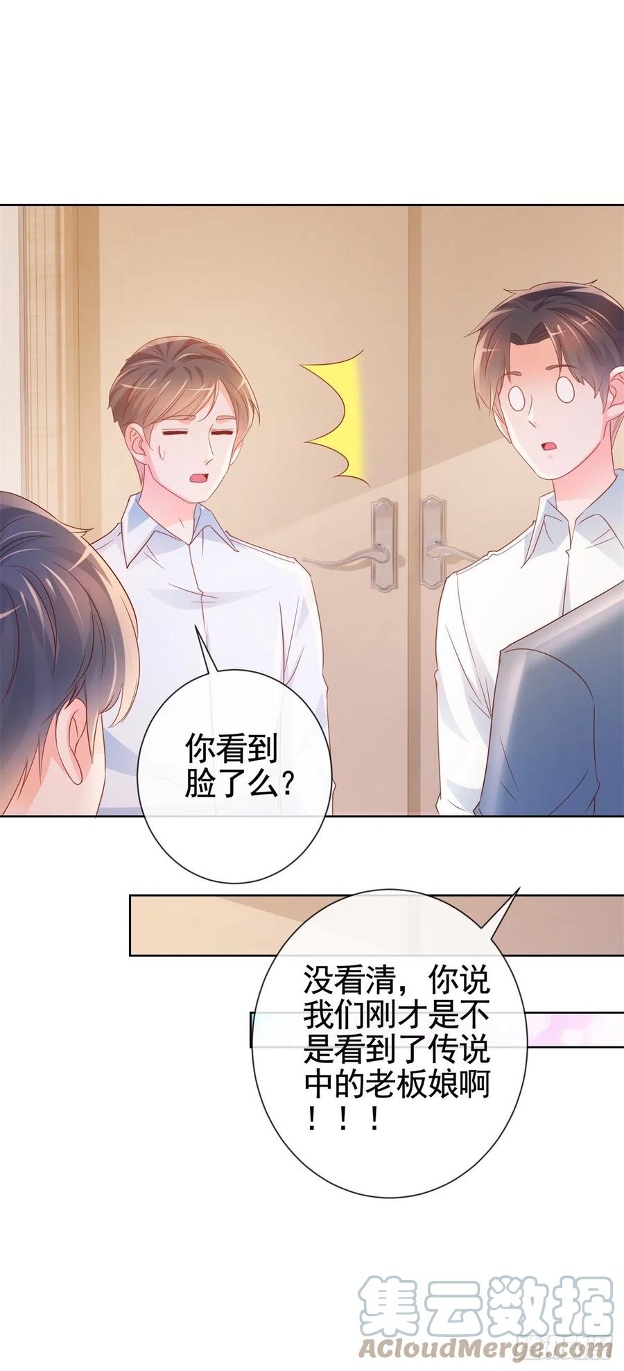第337话我是老二-许你万丈光芒好-大行道动漫（第5张）