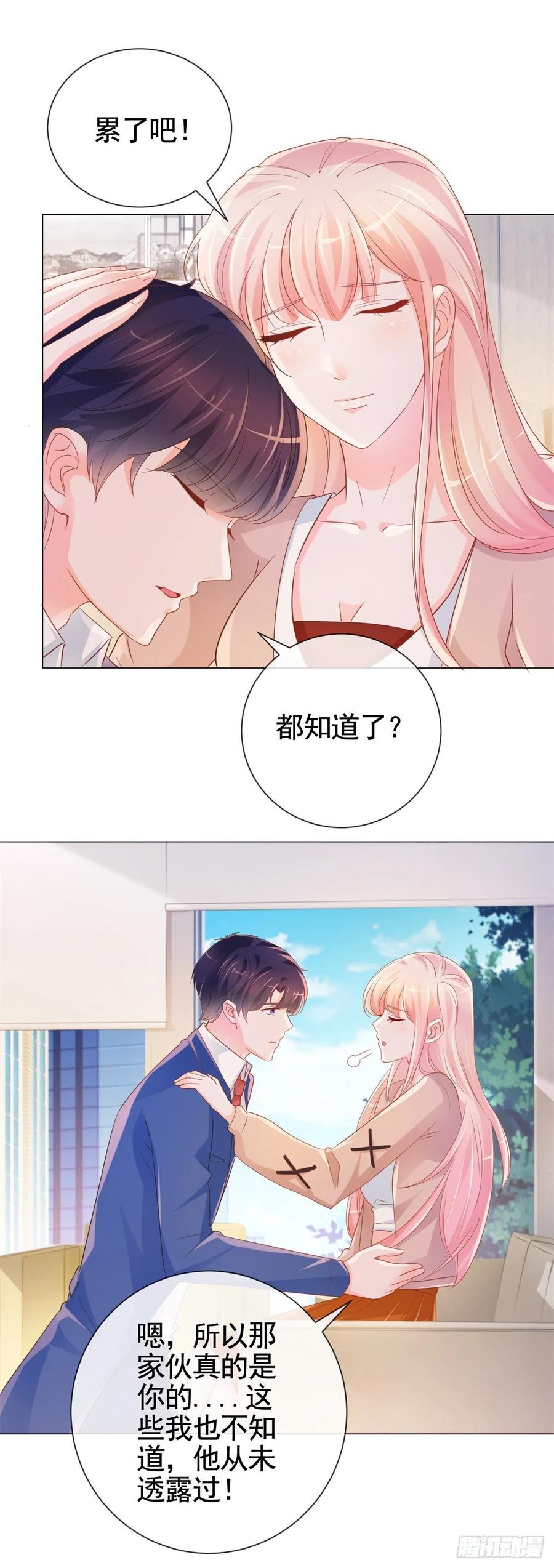 第337话我是老二-许你万丈光芒好-大行道动漫（第8张）