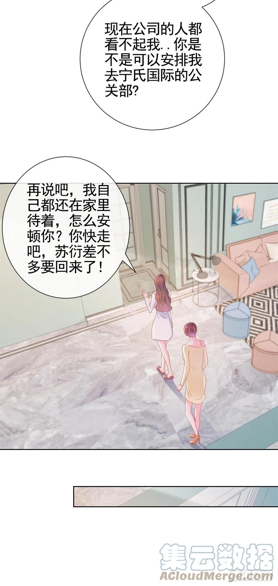 第338话出现新的求爱者-许你万丈光芒好-大行道动漫（第10张）