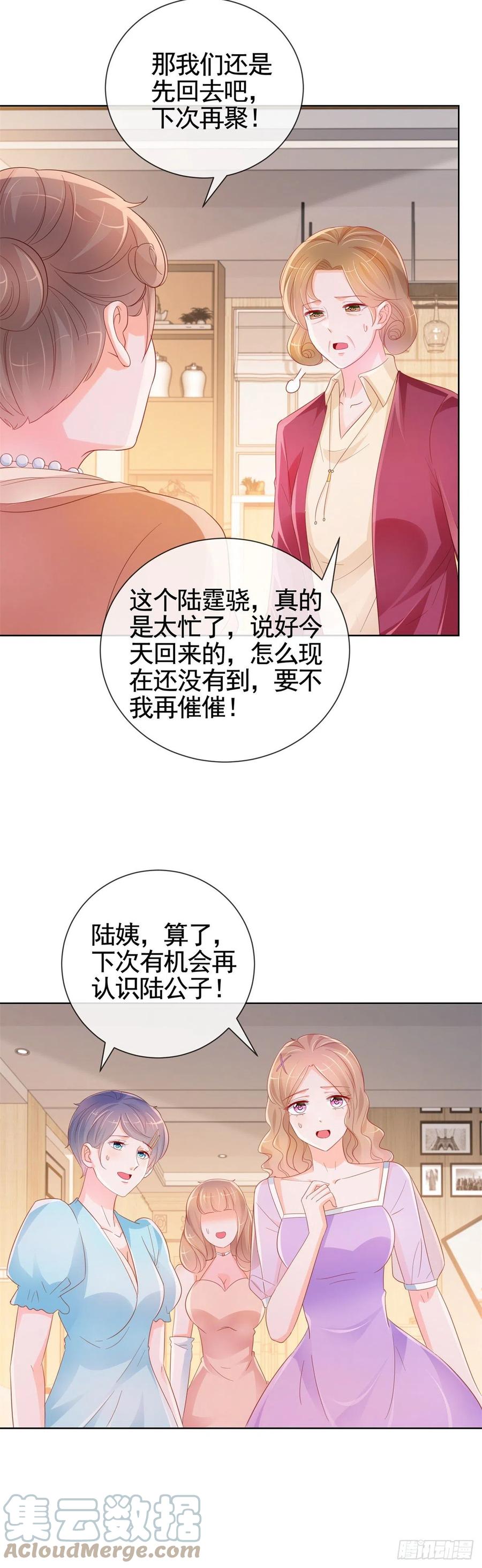 第338话出现新的求爱者-许你万丈光芒好-大行道动漫（第2张）