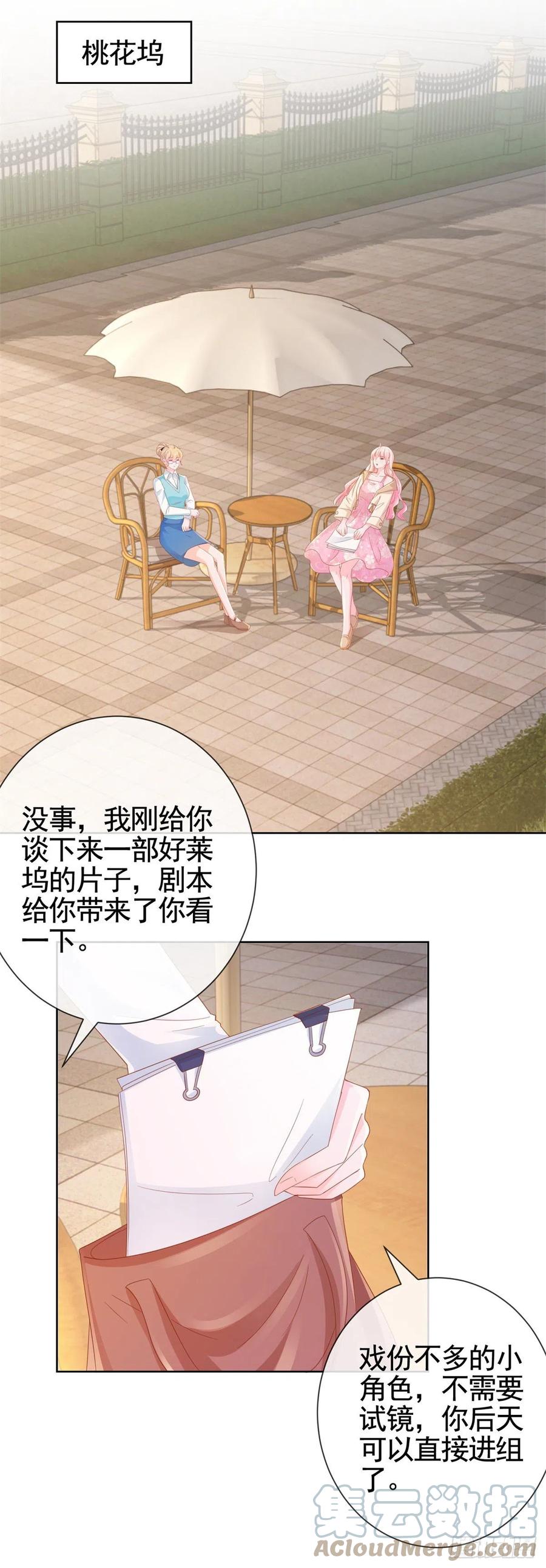 第338话出现新的求爱者-许你万丈光芒好-大行道动漫（第4张）