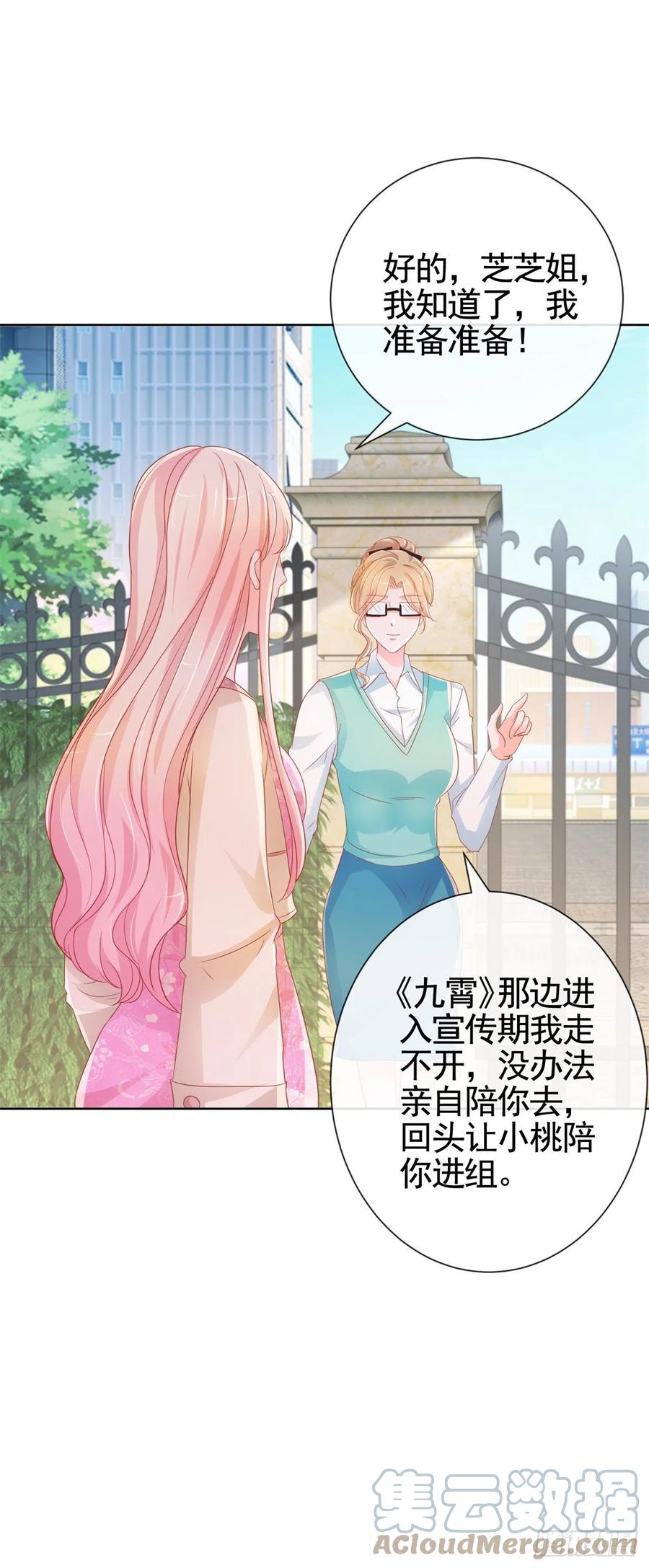 第338话出现新的求爱者-许你万丈光芒好-大行道动漫（第6张）