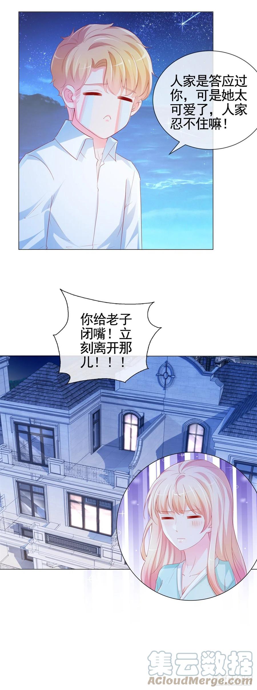 第339话宁夕中枪-许你万丈光芒好-大行道动漫（第6张）