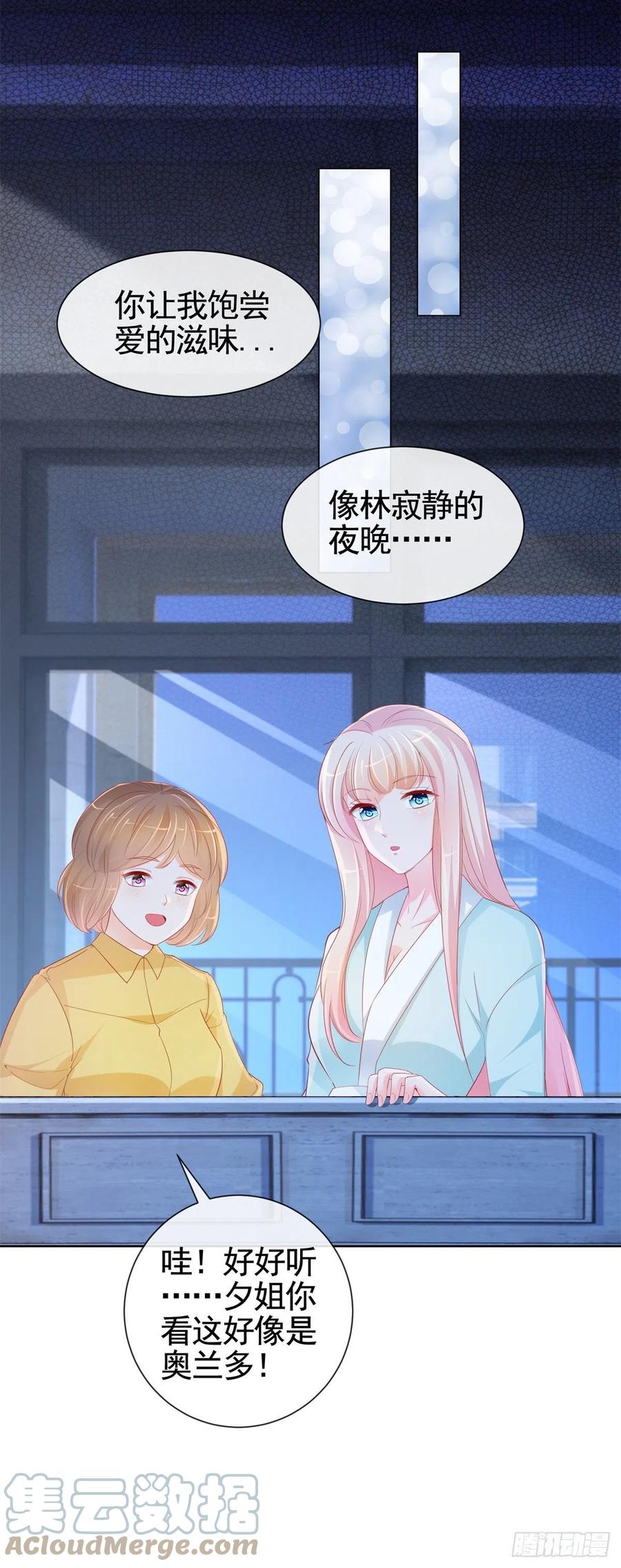 第339话宁夕中枪-许你万丈光芒好-大行道动漫（第2张）