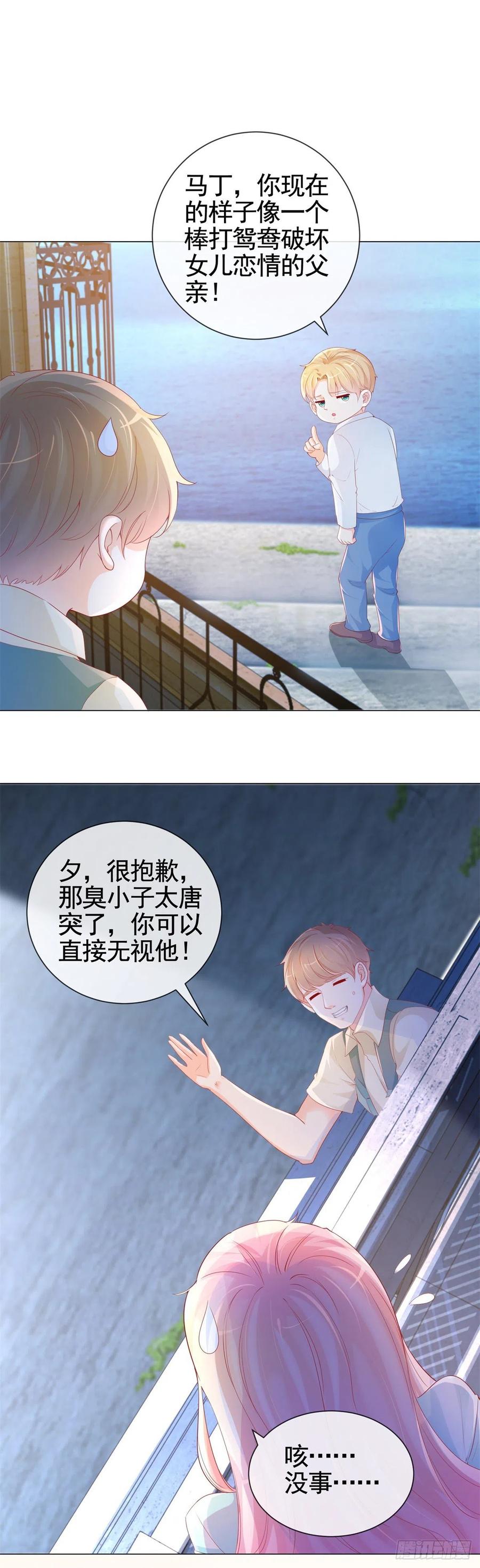 第339话宁夕中枪-许你万丈光芒好-大行道动漫（第7张）