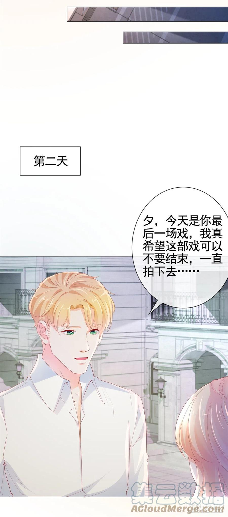 第339话宁夕中枪-许你万丈光芒好-大行道动漫（第8张）