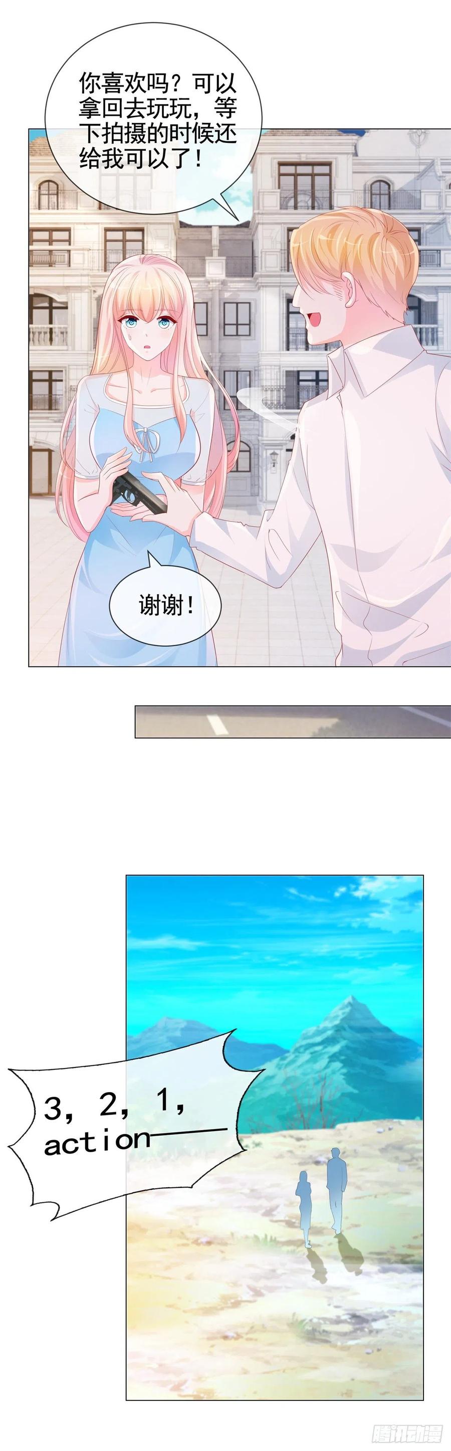 第339话宁夕中枪-许你万丈光芒好-大行道动漫（第11张）