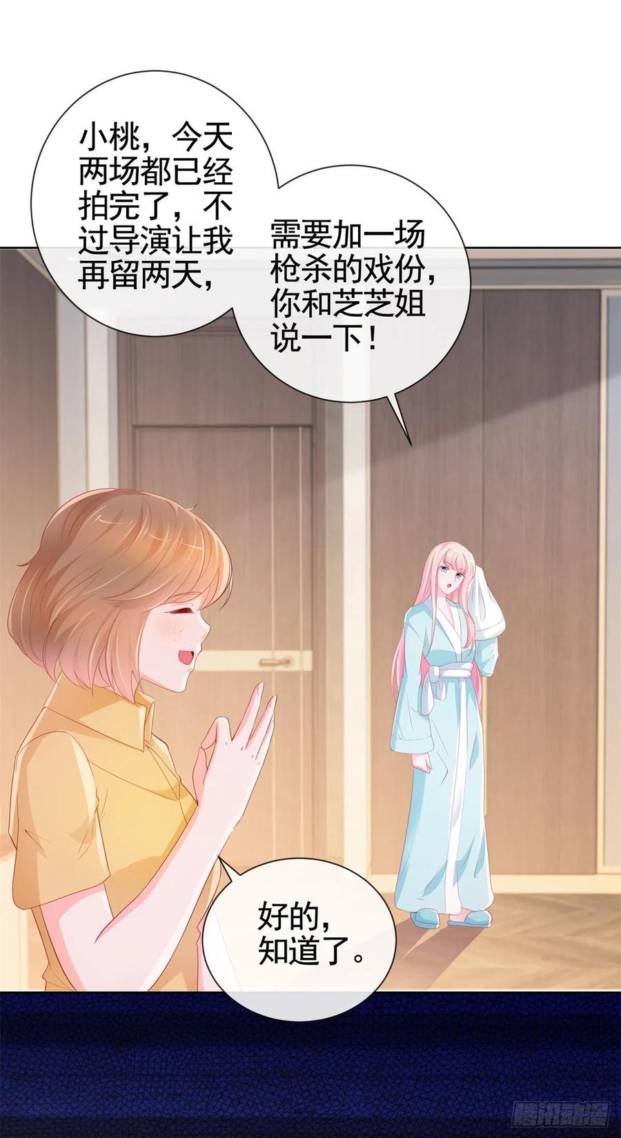 第339话宁夕中枪-许你万丈光芒好-大行道动漫（第1张）