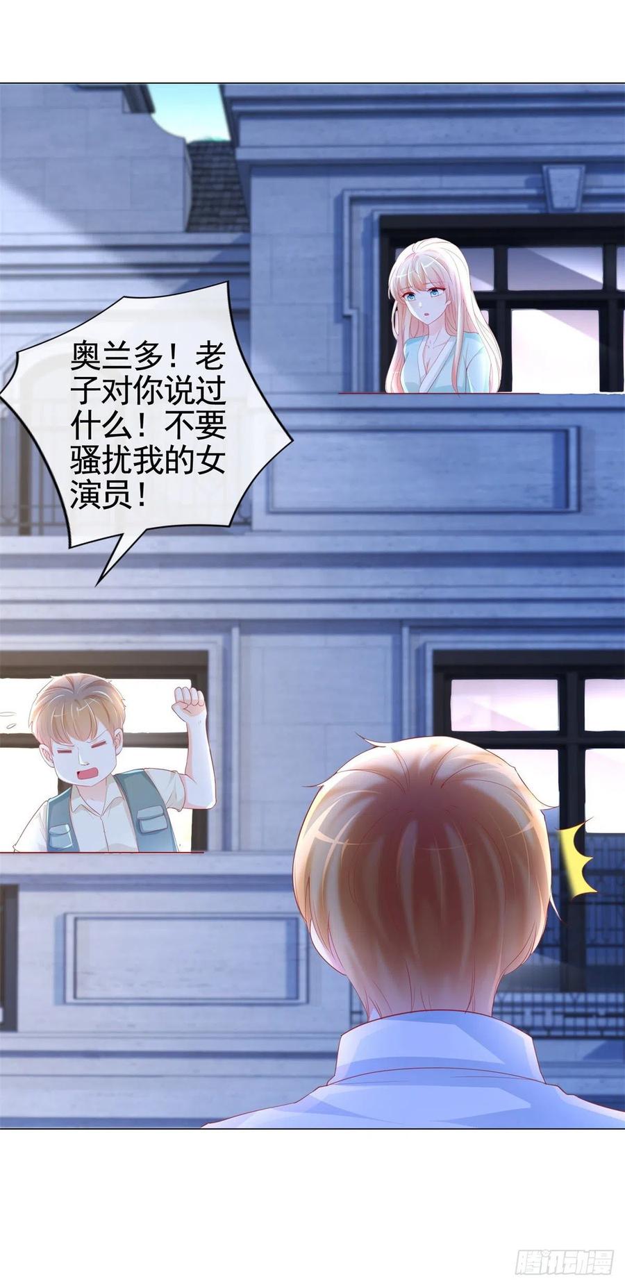 第339话宁夕中枪-许你万丈光芒好-大行道动漫（第5张）
