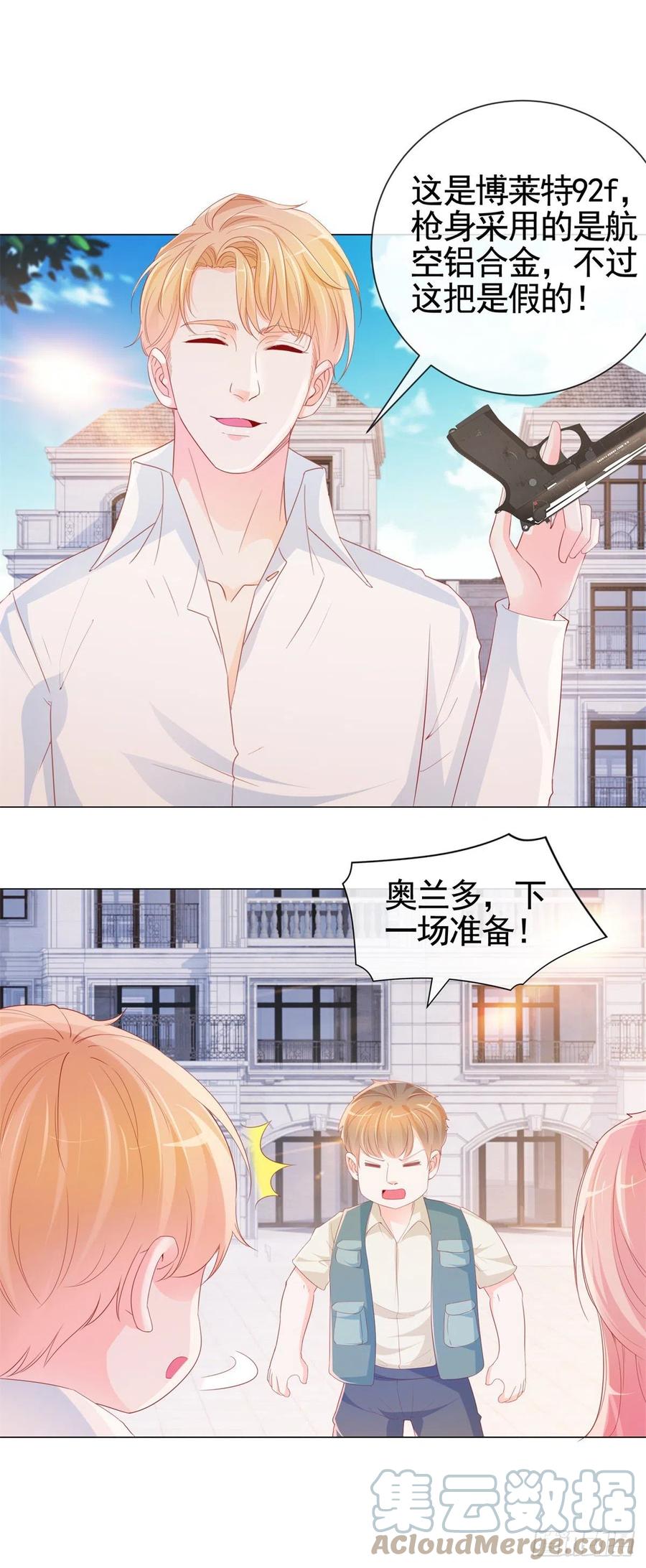 第339话宁夕中枪-许你万丈光芒好-大行道动漫（第10张）