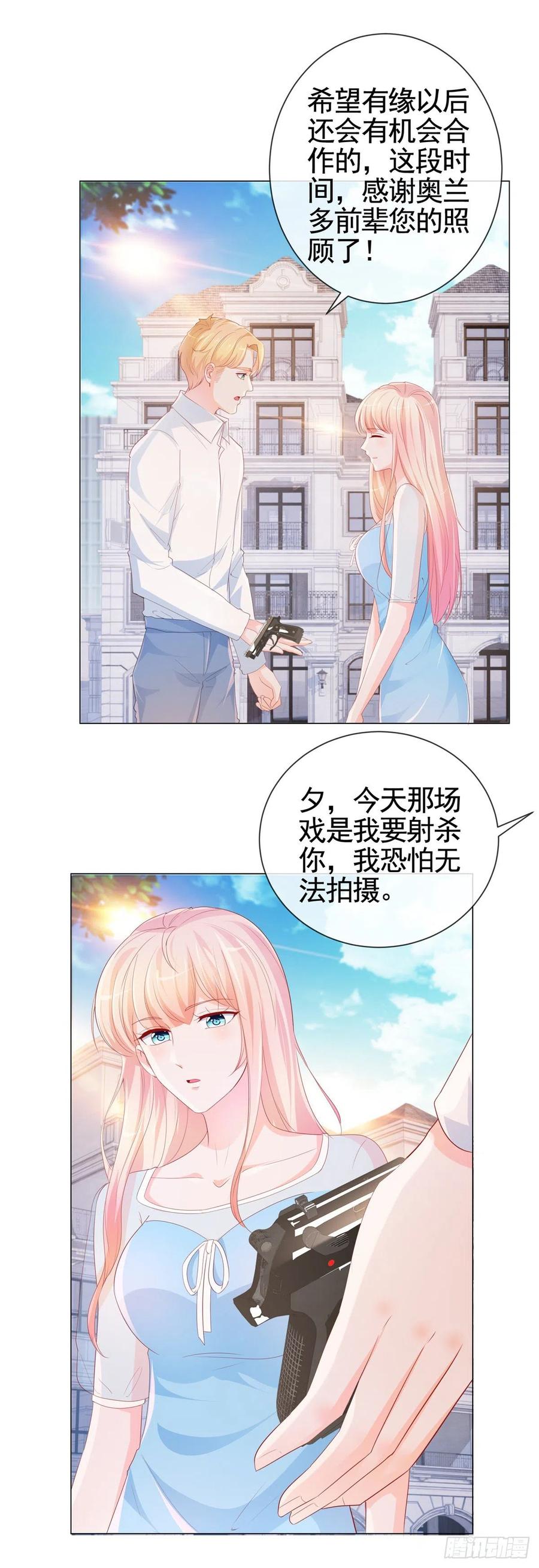 第339话宁夕中枪-许你万丈光芒好-大行道动漫（第9张）