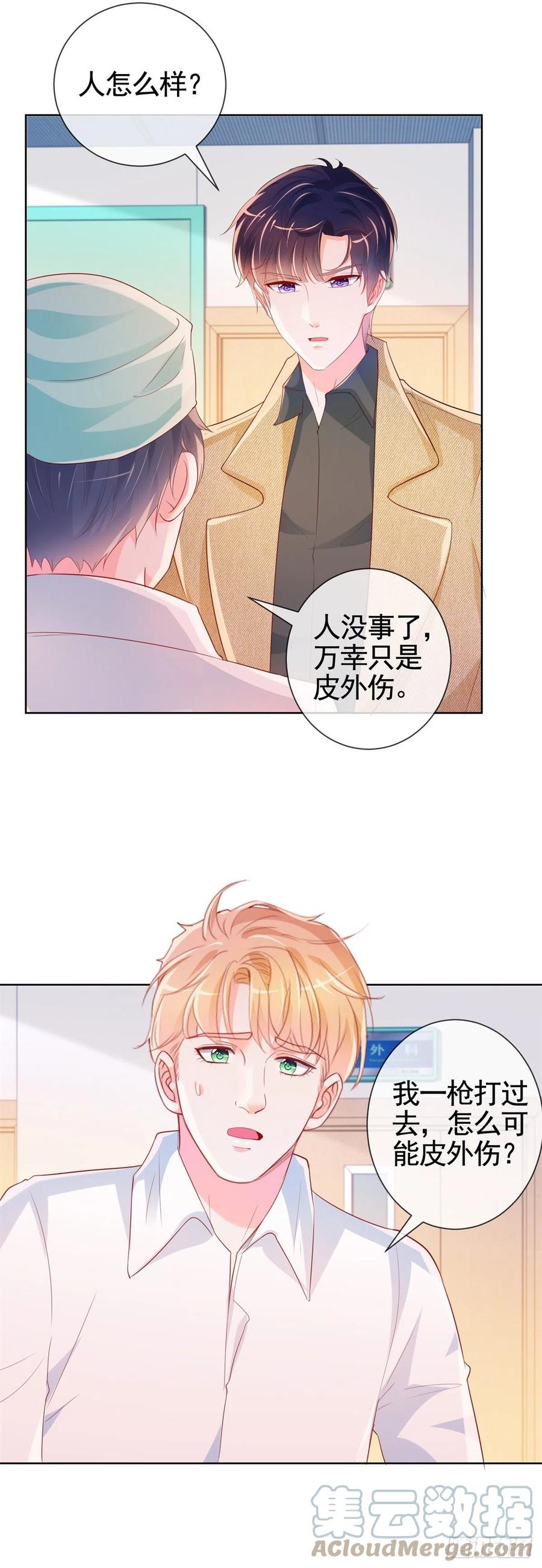 第340话中枪的宁夕被求婚-许你万丈光芒好-大行道动漫（第2张）