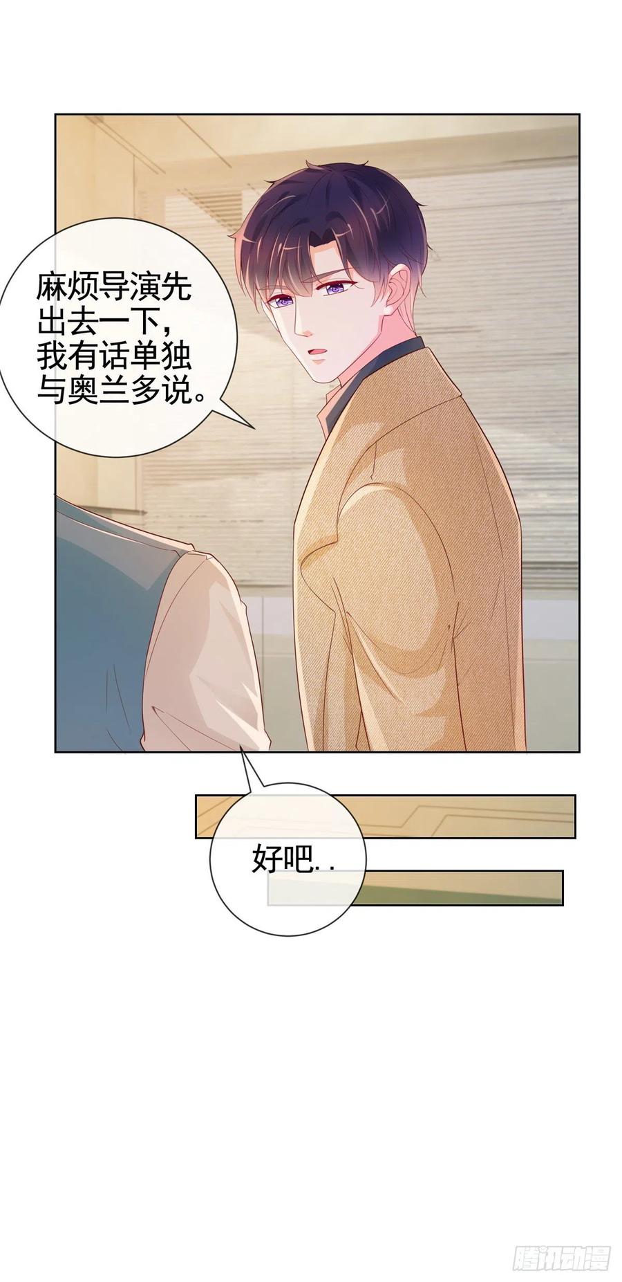 第340话中枪的宁夕被求婚-许你万丈光芒好-大行道动漫（第11张）
