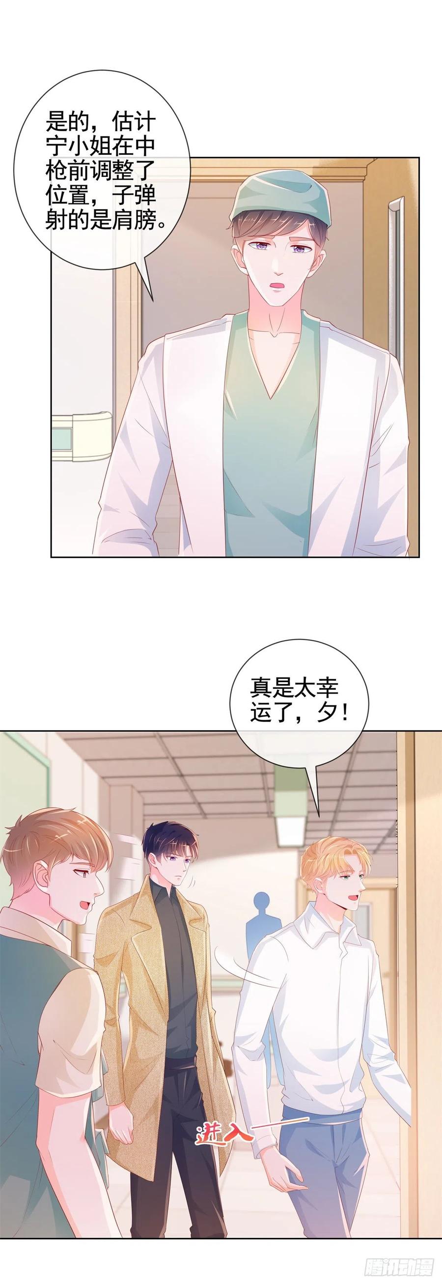 第340话中枪的宁夕被求婚-许你万丈光芒好-大行道动漫（第3张）
