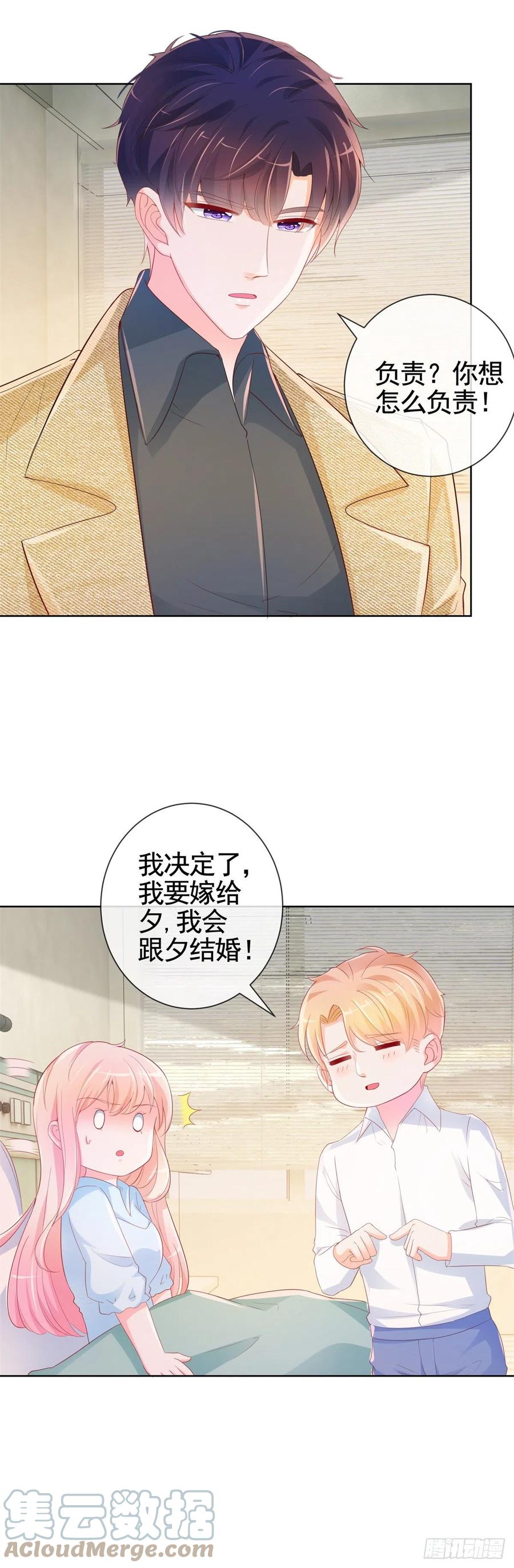 第340话中枪的宁夕被求婚-许你万丈光芒好-大行道动漫（第8张）
