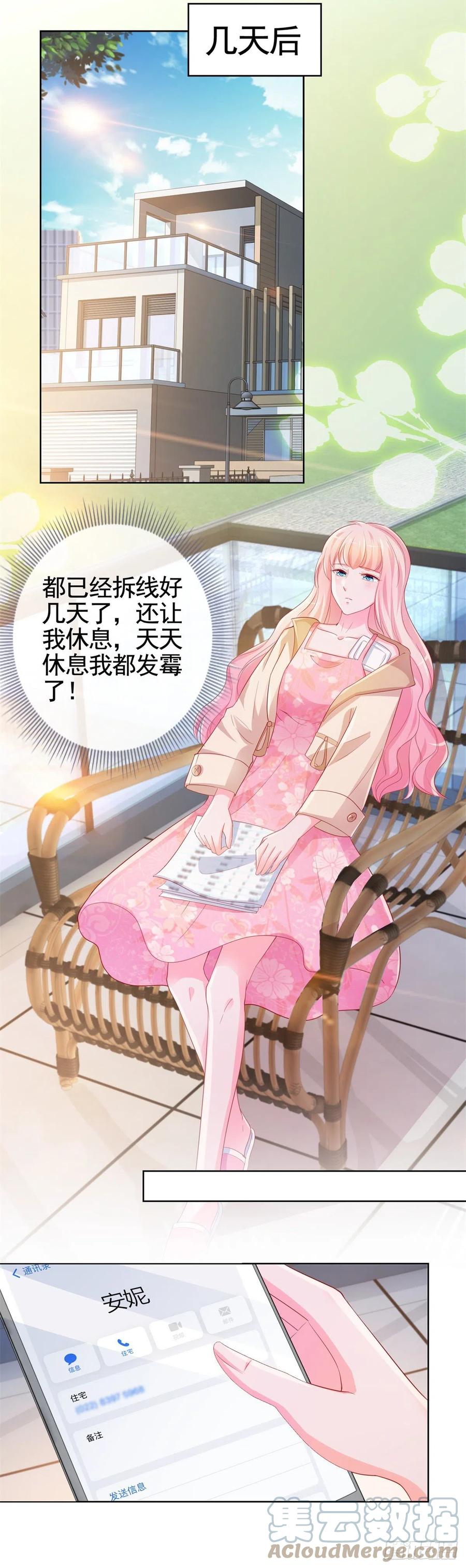 第340话中枪的宁夕被求婚-许你万丈光芒好-大行道动漫（第20张）