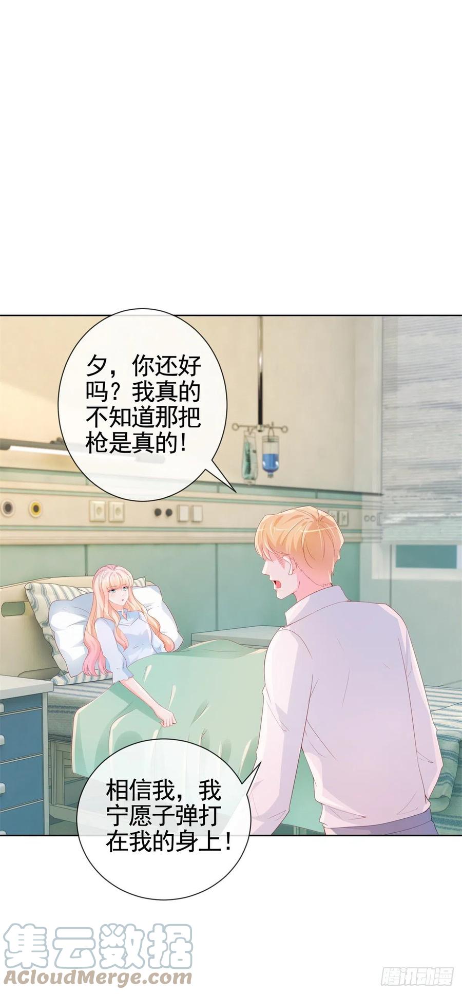 第340话中枪的宁夕被求婚-许你万丈光芒好-大行道动漫（第4张）