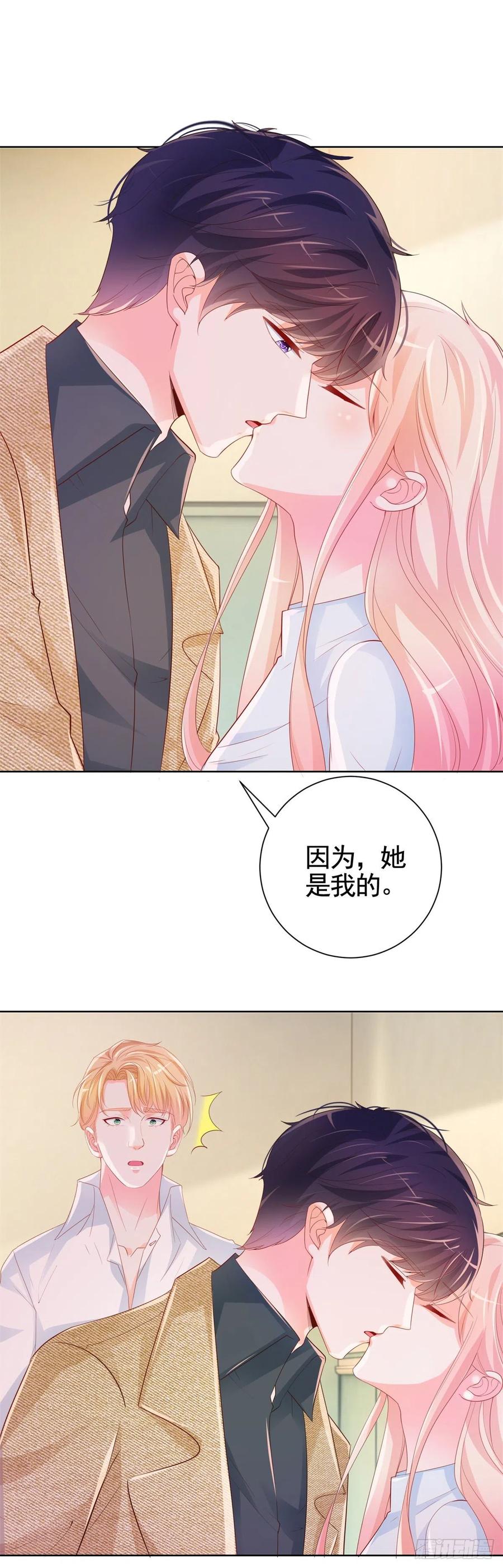 第340话中枪的宁夕被求婚-许你万丈光芒好-大行道动漫（第13张）