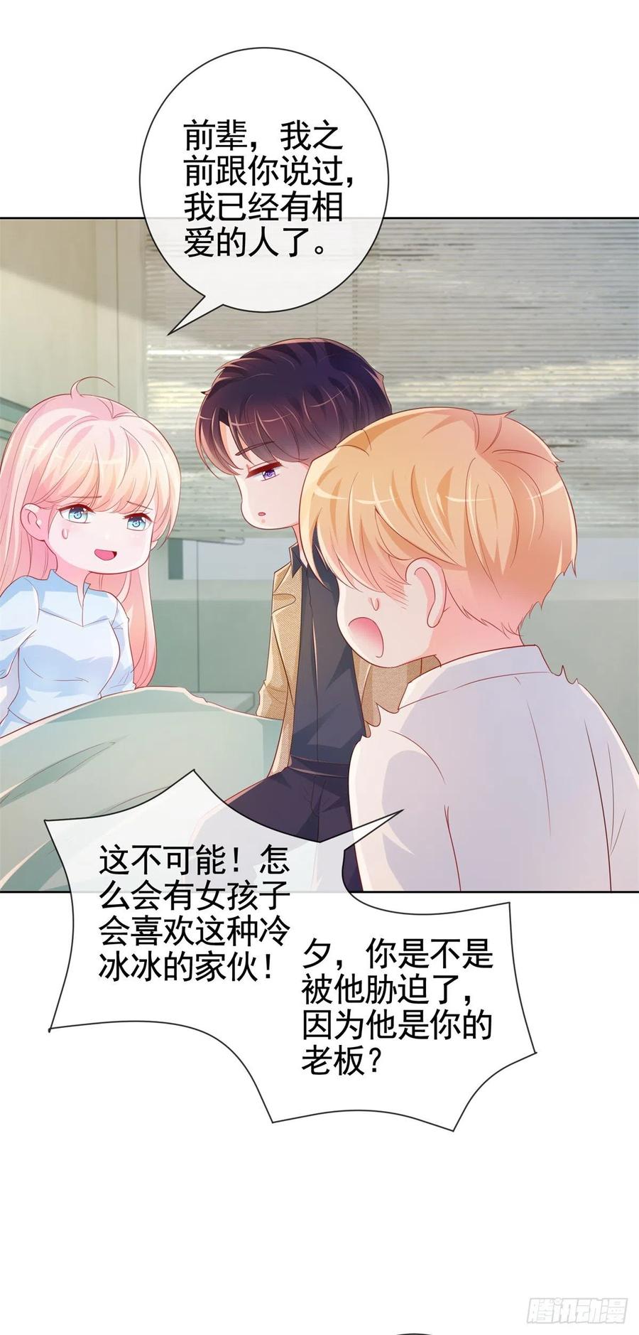 第340话中枪的宁夕被求婚-许你万丈光芒好-大行道动漫（第15张）
