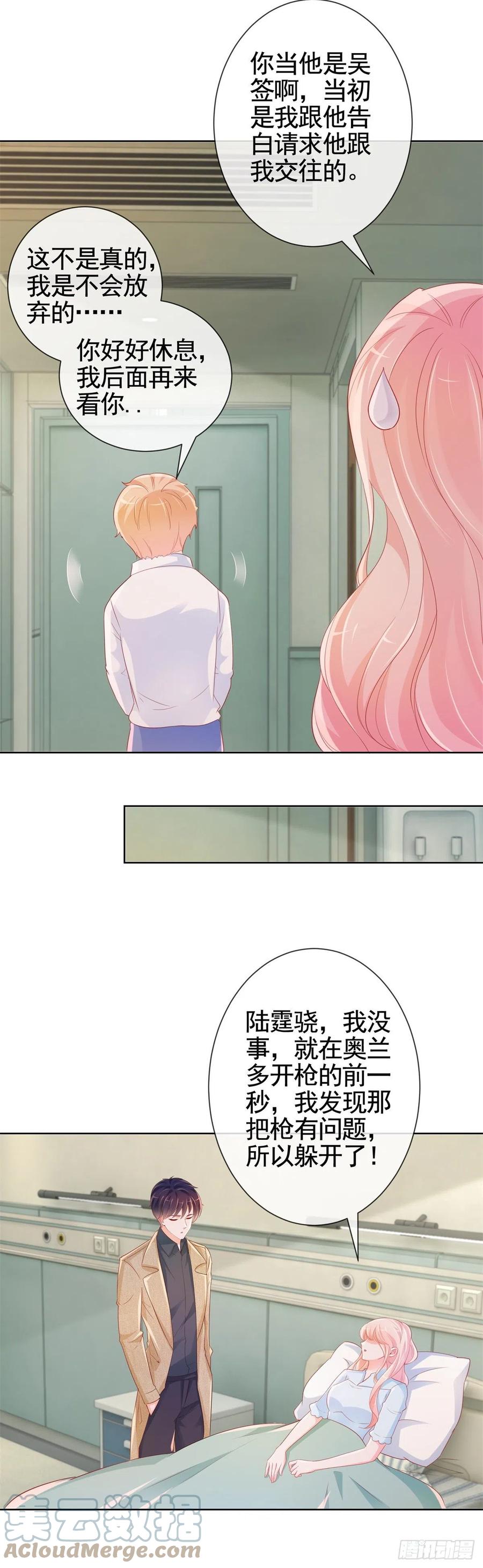 第340话中枪的宁夕被求婚-许你万丈光芒好-大行道动漫（第16张）