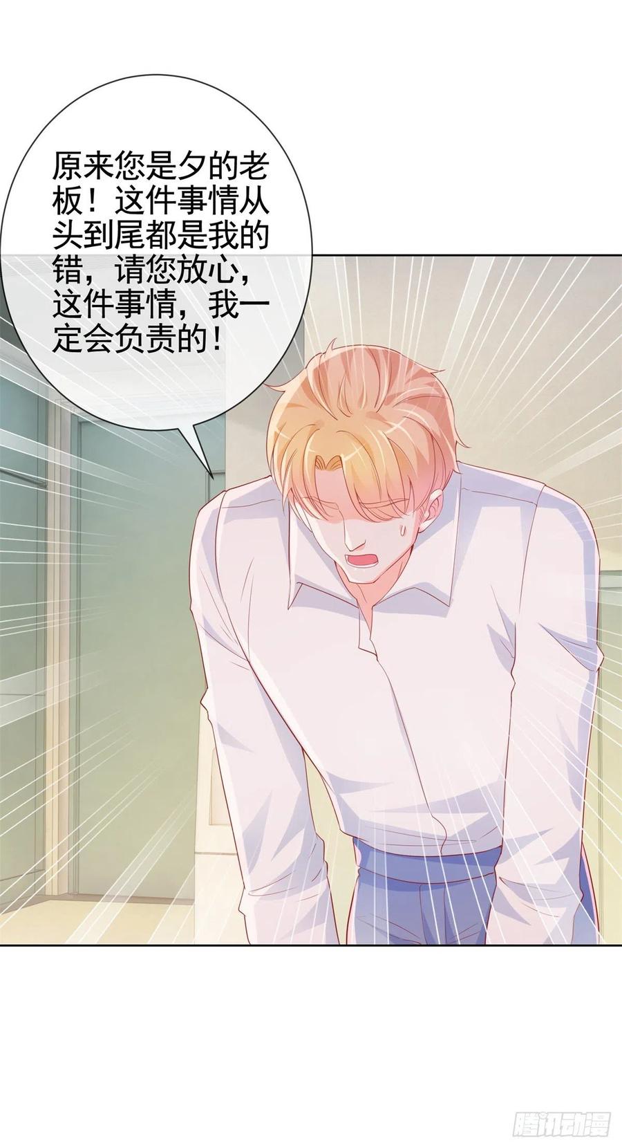 第340话中枪的宁夕被求婚-许你万丈光芒好-大行道动漫（第7张）