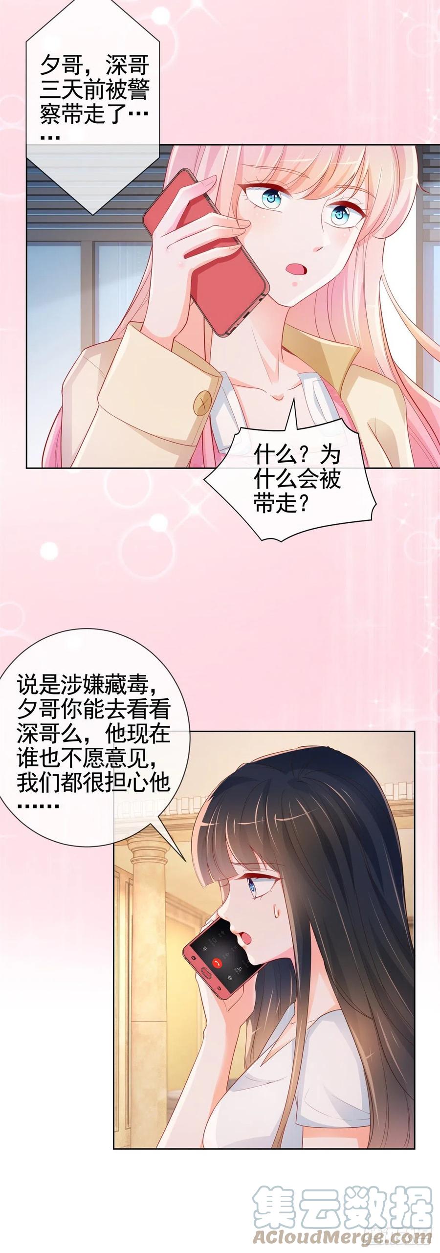 第340话中枪的宁夕被求婚-许你万丈光芒好-大行道动漫（第22张）