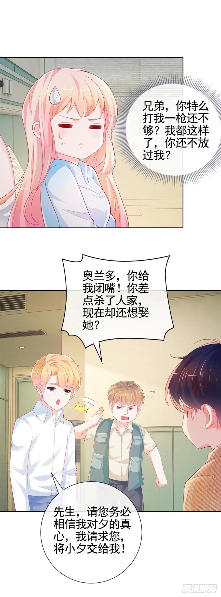 第340话中枪的宁夕被求婚-许你万丈光芒好-大行道动漫（第9张）