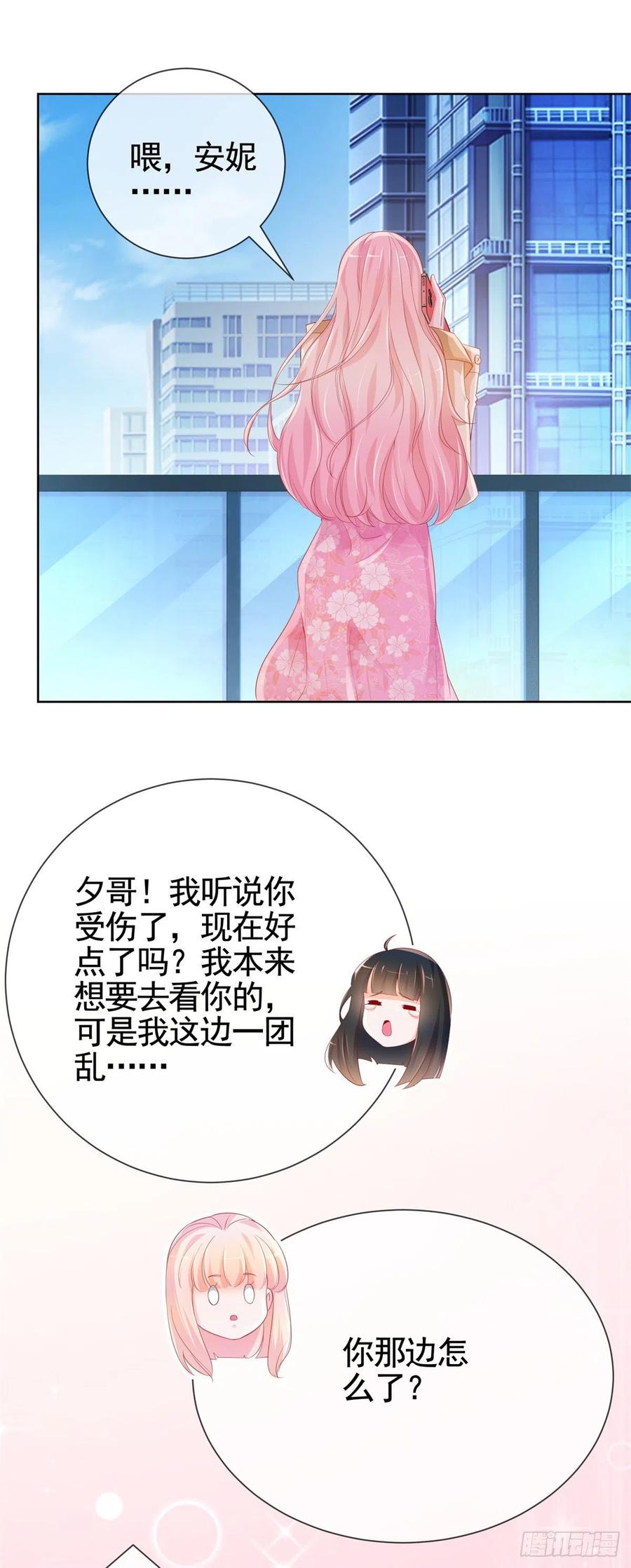 第340话中枪的宁夕被求婚-许你万丈光芒好-大行道动漫（第21张）