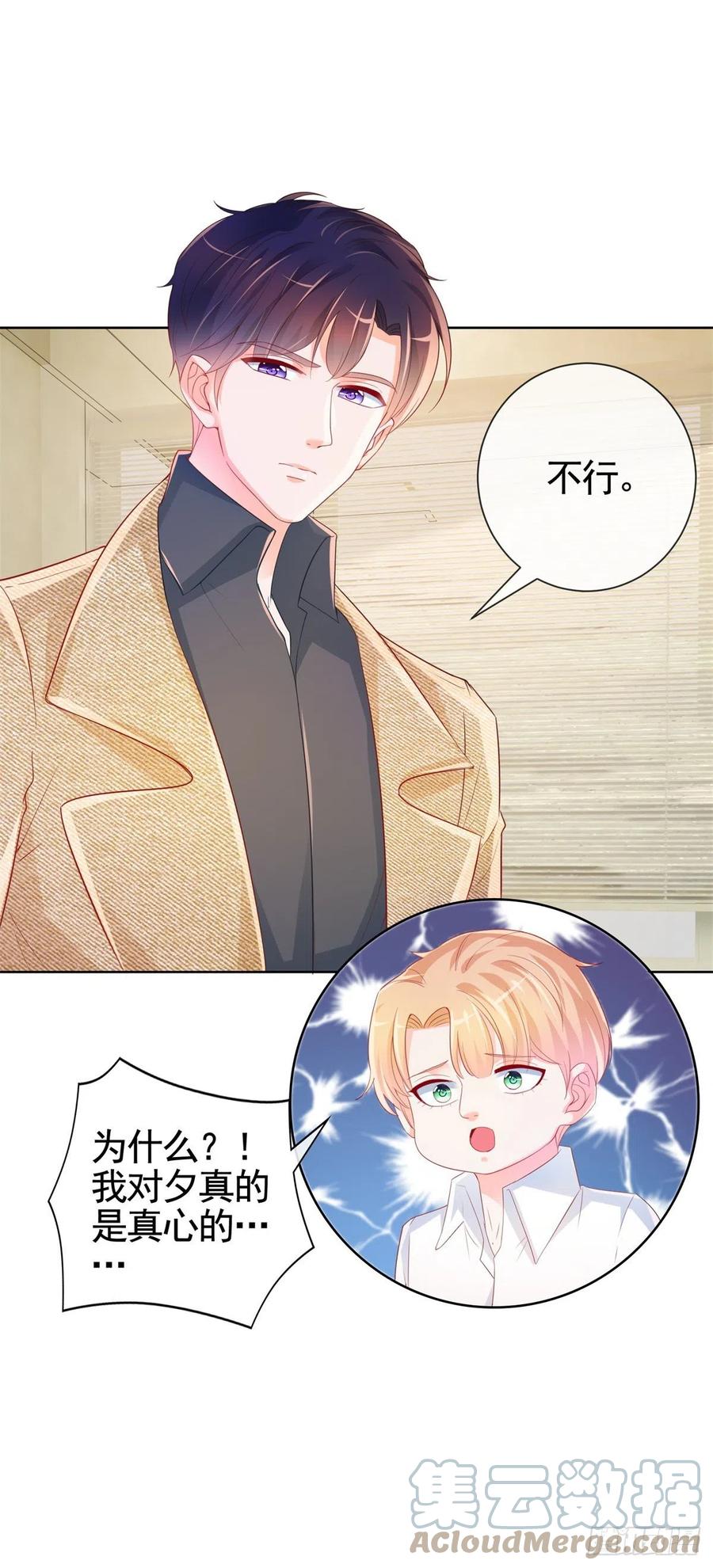 第340话中枪的宁夕被求婚-许你万丈光芒好-大行道动漫（第10张）