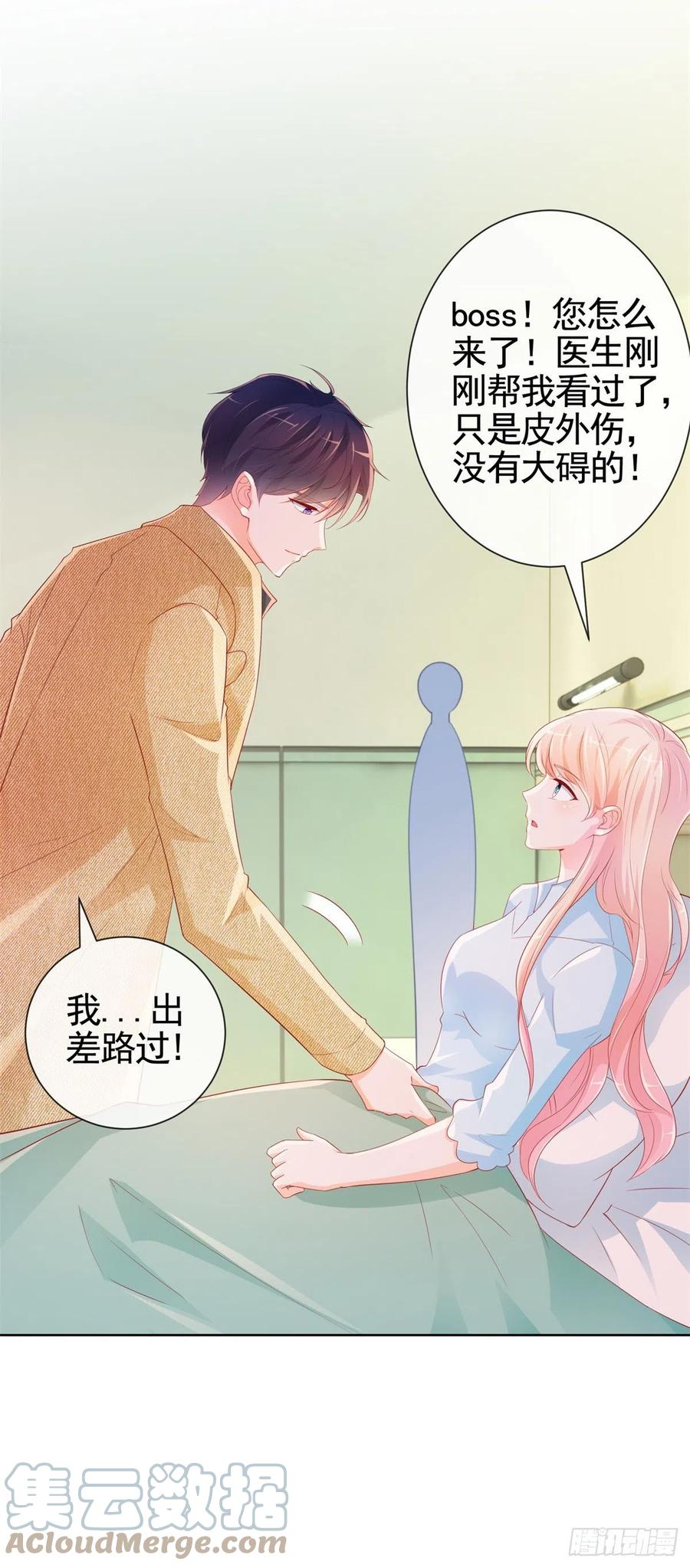 第340话中枪的宁夕被求婚-许你万丈光芒好-大行道动漫（第6张）