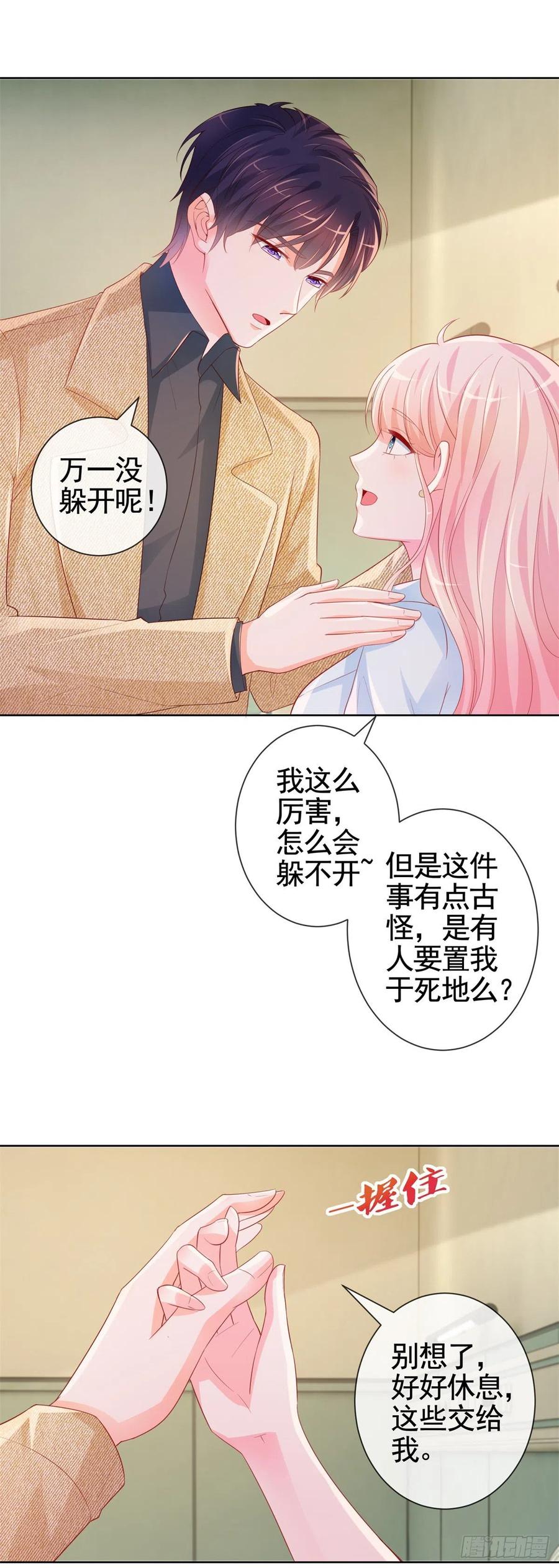 第340话中枪的宁夕被求婚-许你万丈光芒好-大行道动漫（第17张）
