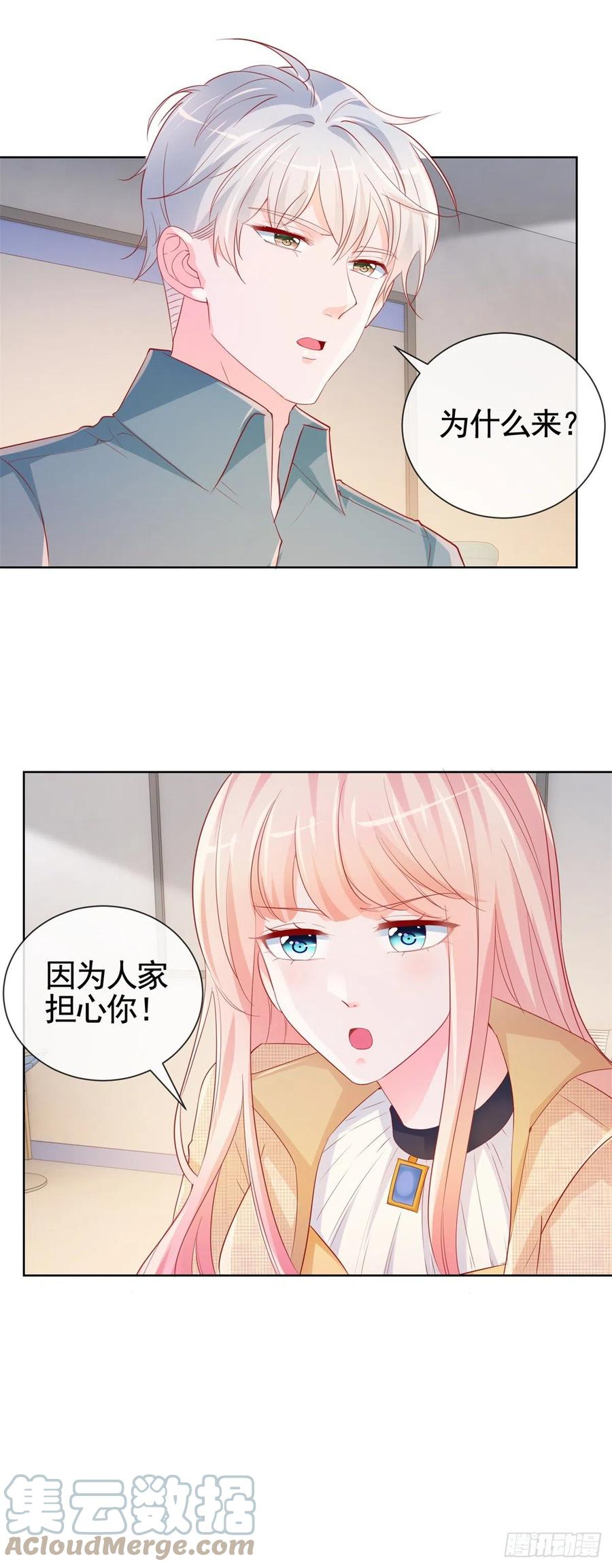 第341话标准答案-许你万丈光芒好-大行道动漫（第10张）
