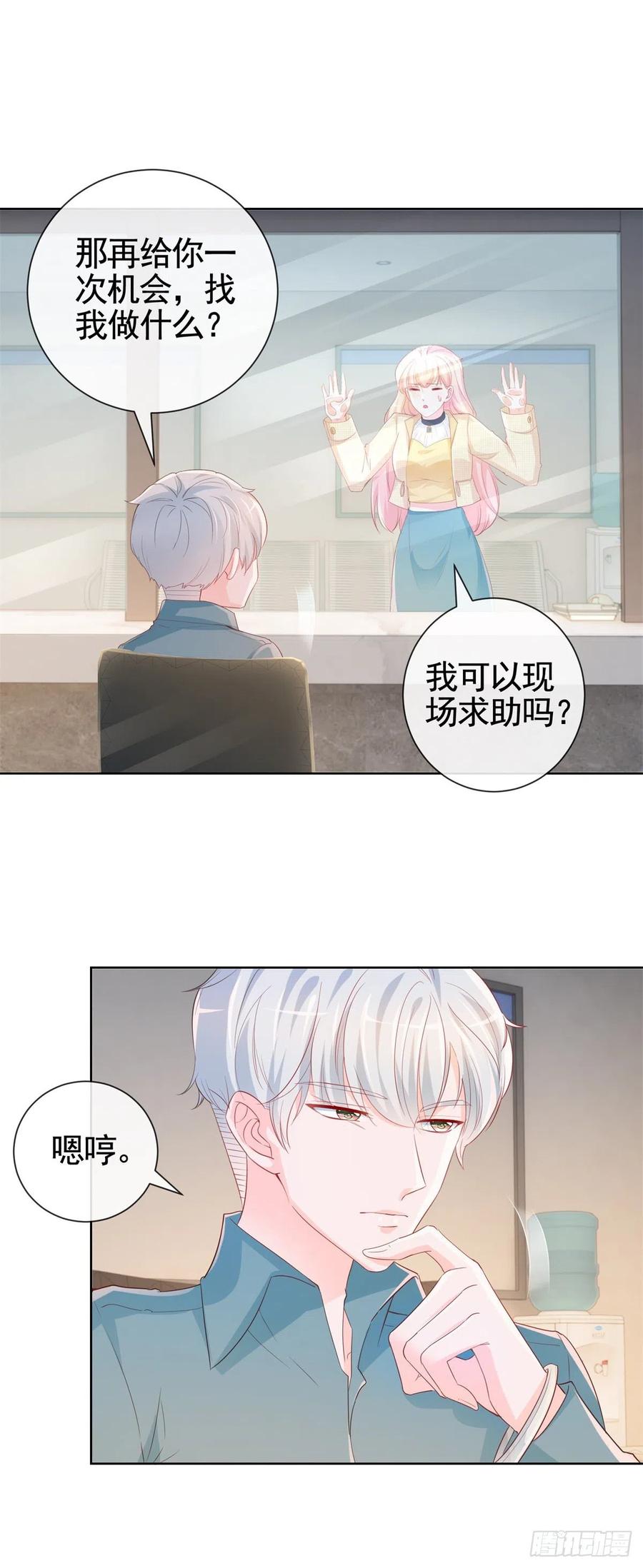 第341话标准答案-许你万丈光芒好-大行道动漫（第7张）