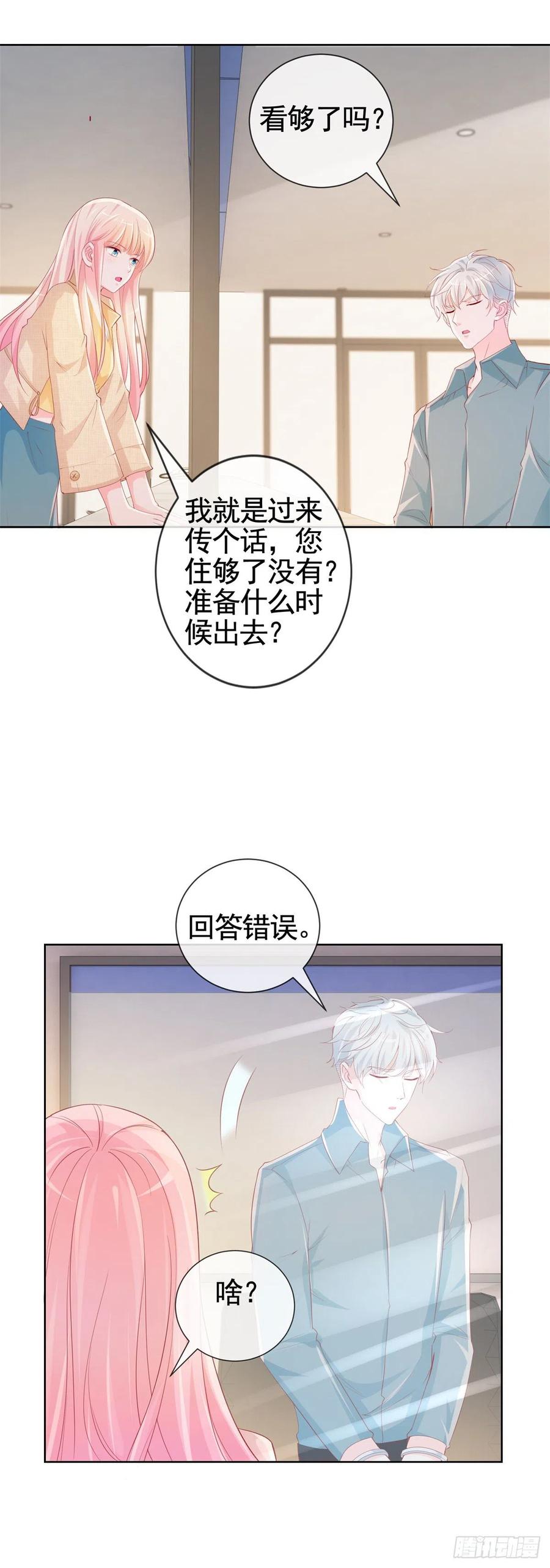 第341话标准答案-许你万丈光芒好-大行道动漫（第5张）
