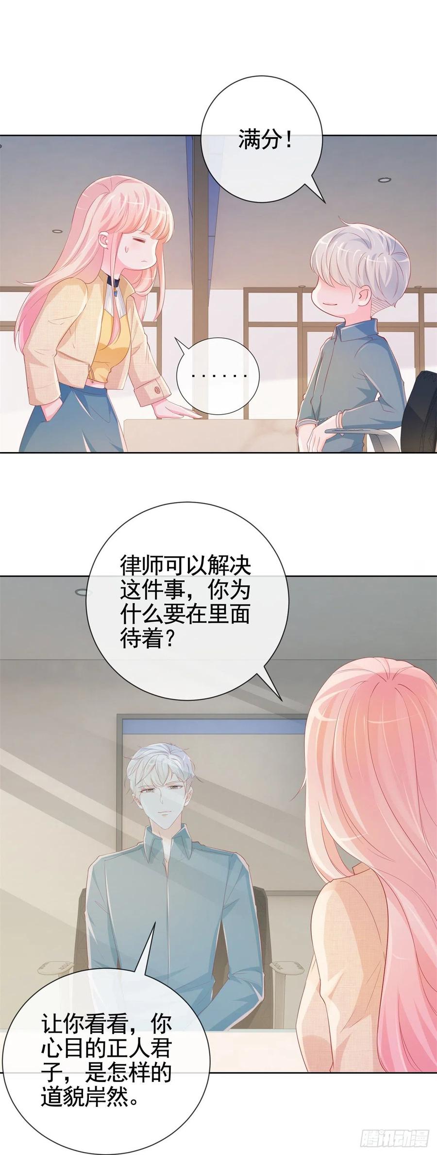 第341话标准答案-许你万丈光芒好-大行道动漫（第11张）
