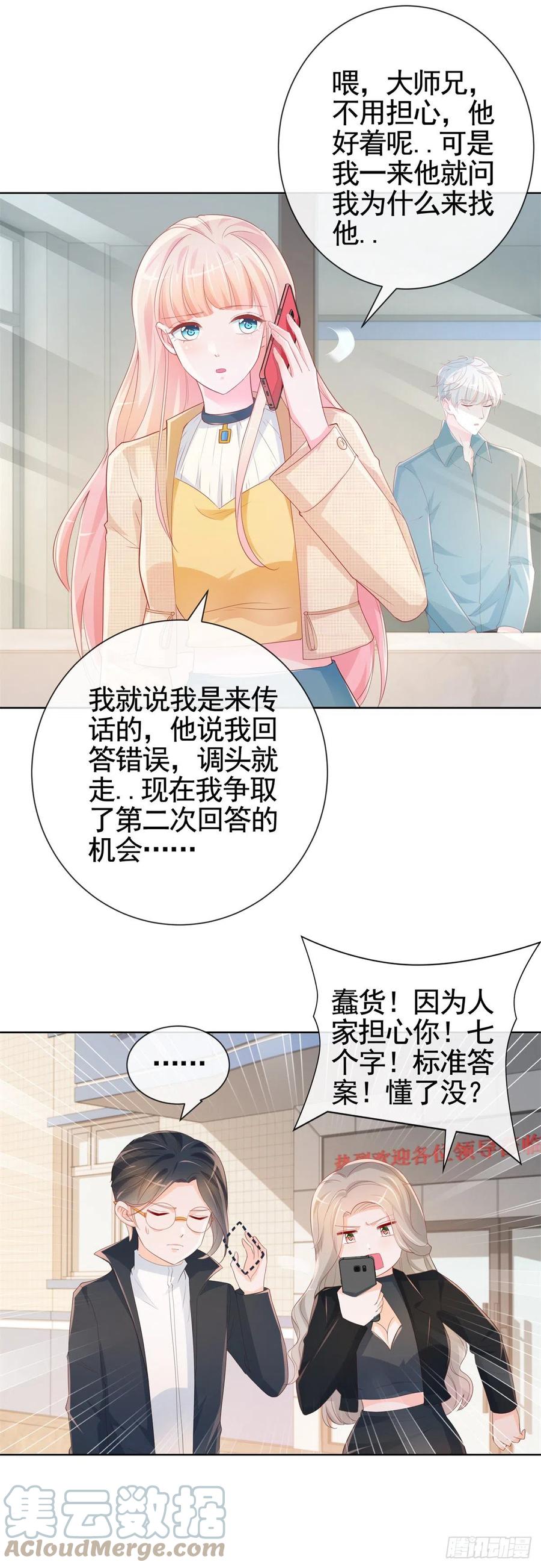第341话标准答案-许你万丈光芒好-大行道动漫（第8张）